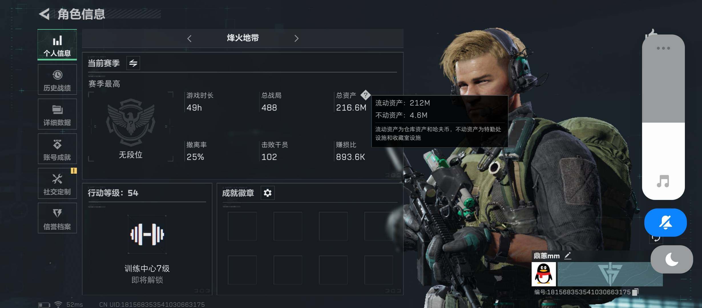 三角洲行动账号QQ[10268207]【Q区三端互通】【无二次-8/25出二次】ASYs1956-特勤处：仓库4级/训练中心4级/靶场3级-总资产216.6M-哈夫币145M-烽火等级：54级【勾选了部分账号，详细看图