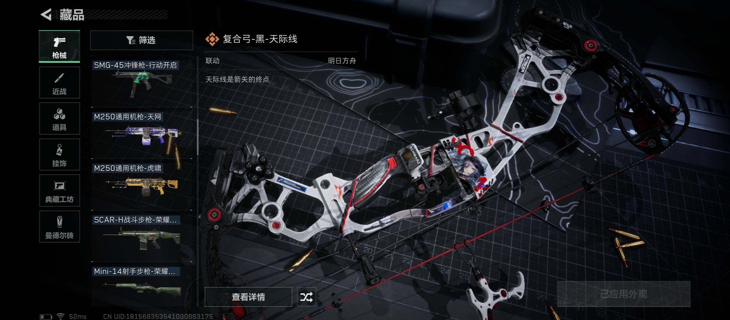 SJZYXS312811三角洲行动账号详情图7