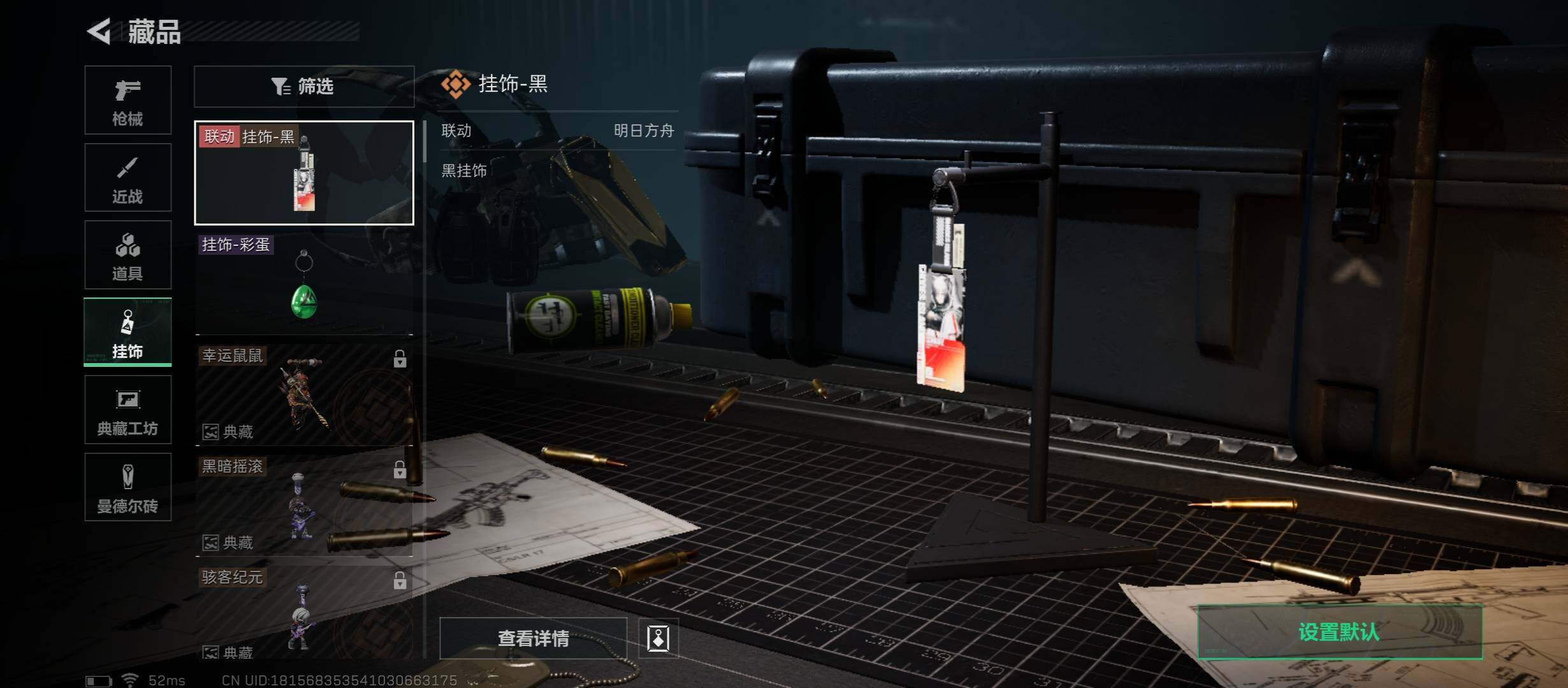 SJZYXS312811三角洲行动账号详情图8