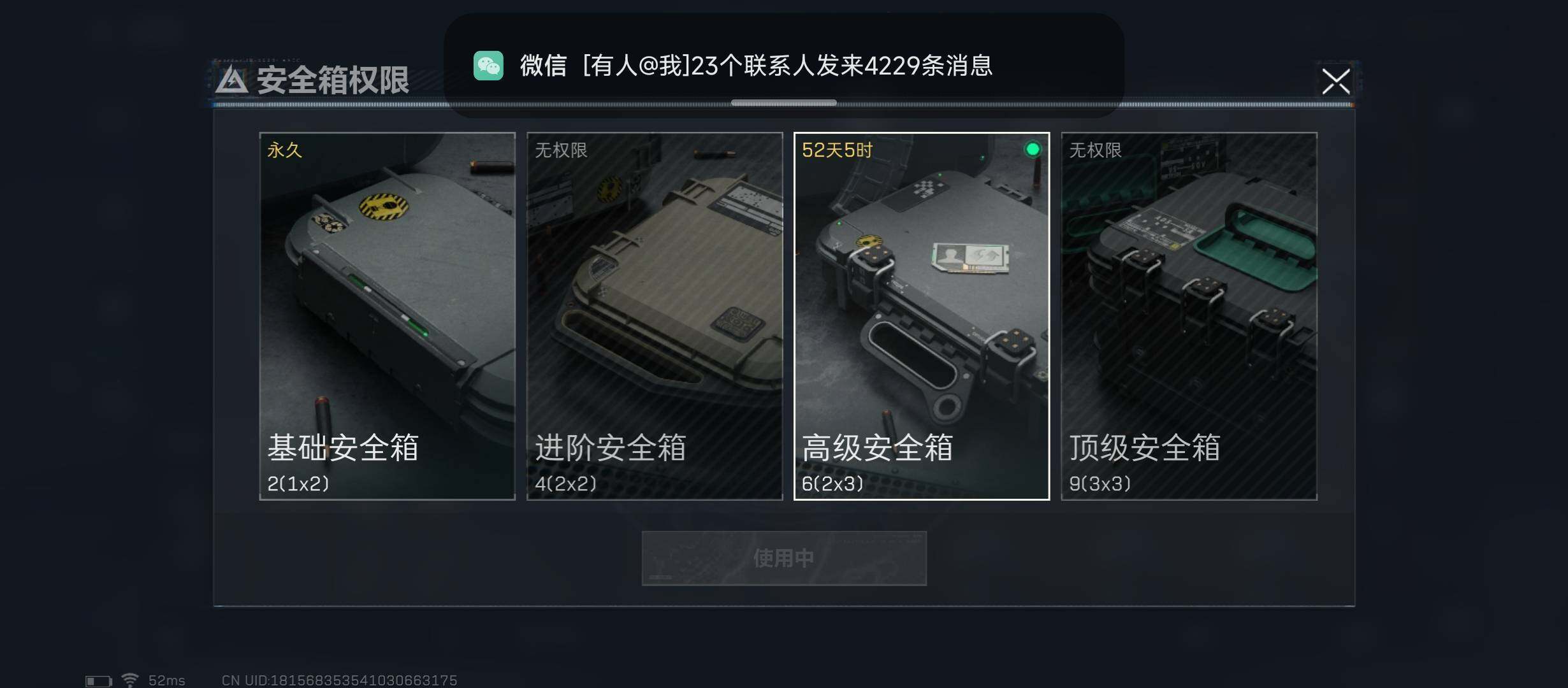 SJZYXS312811三角洲行动账号详情图9