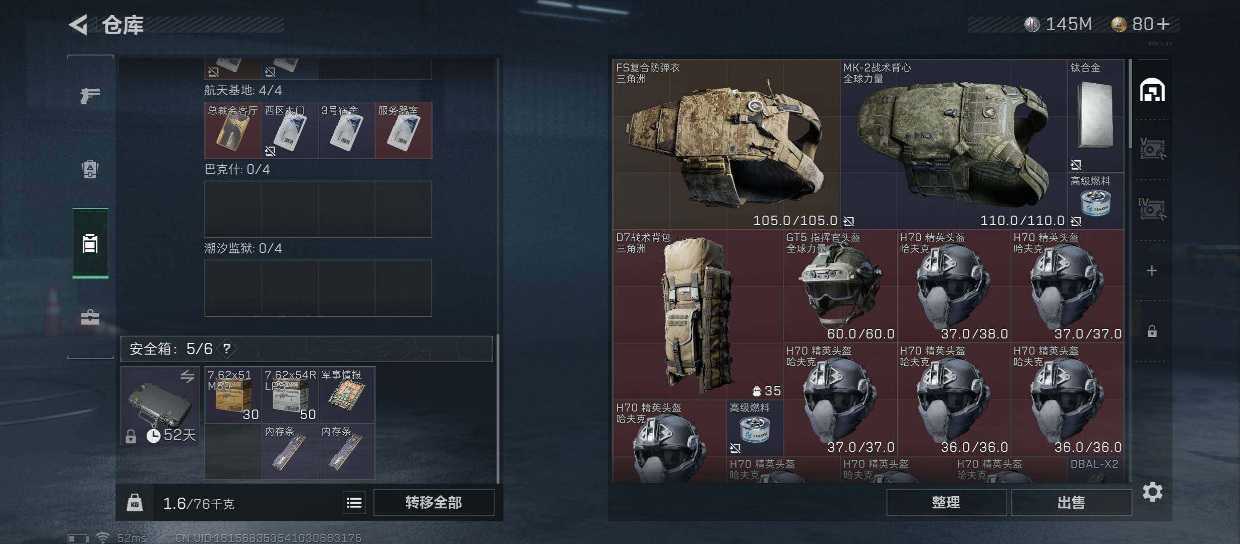 SJZYXS312811三角洲行动账号详情图10