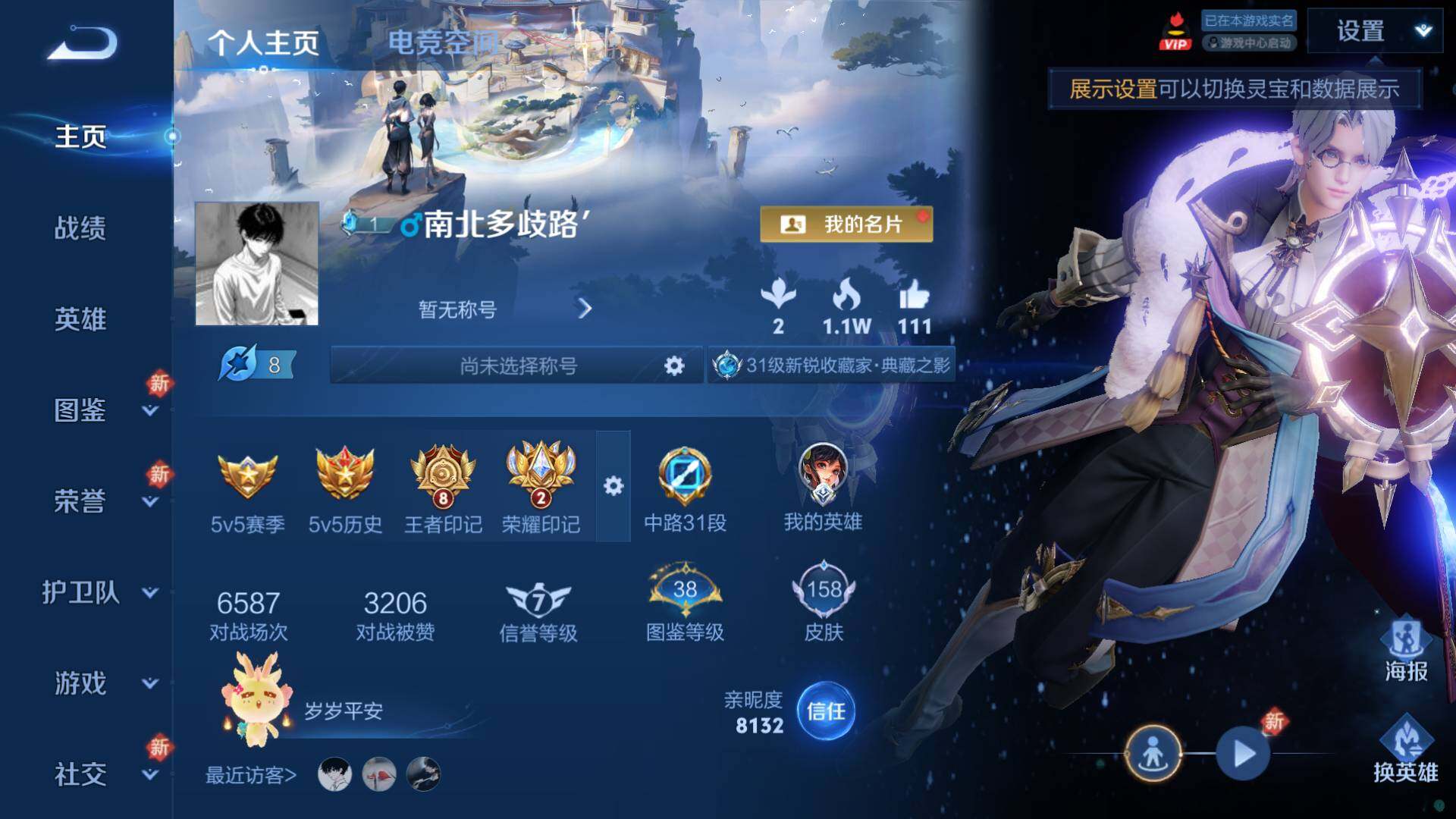 WZLFY3208220王者荣耀账号详情图4 WZLFY3208220王者荣耀账号详情图4