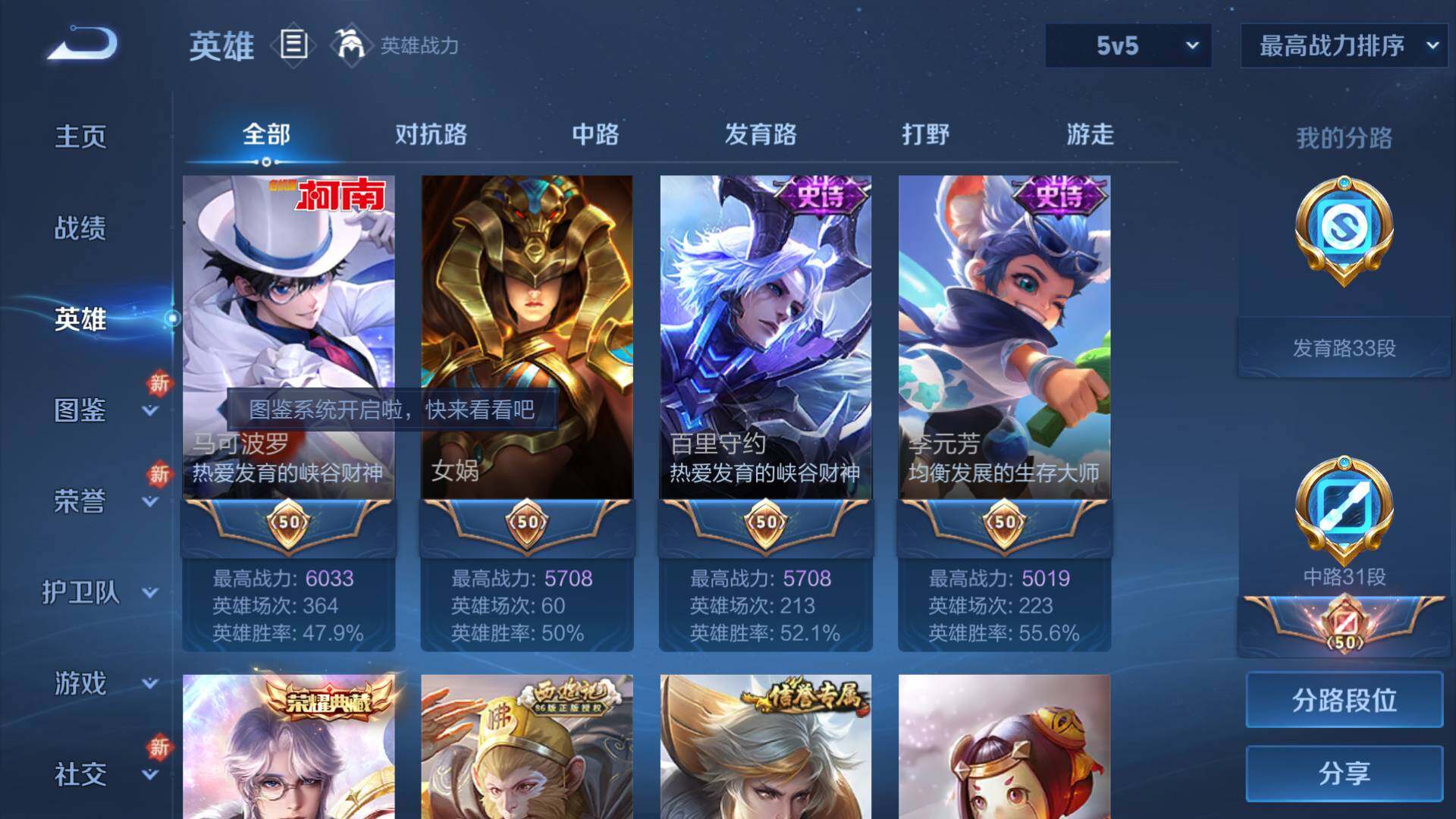 WZLFY3208220王者荣耀账号详情图7 WZLFY3208220王者荣耀账号详情图7