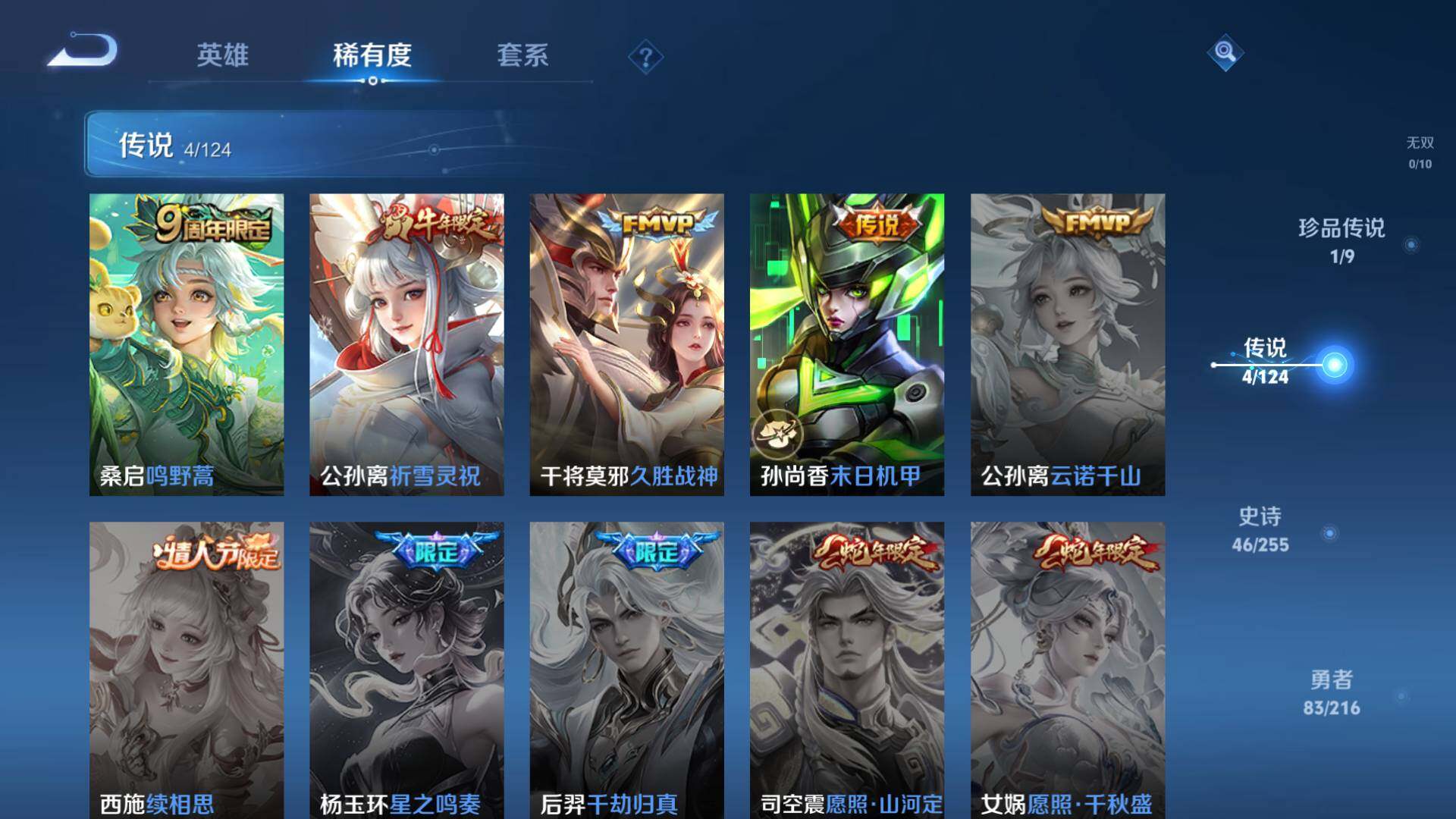 WZLFY3208220王者荣耀账号详情图9 WZLFY3208220王者荣耀账号详情图9