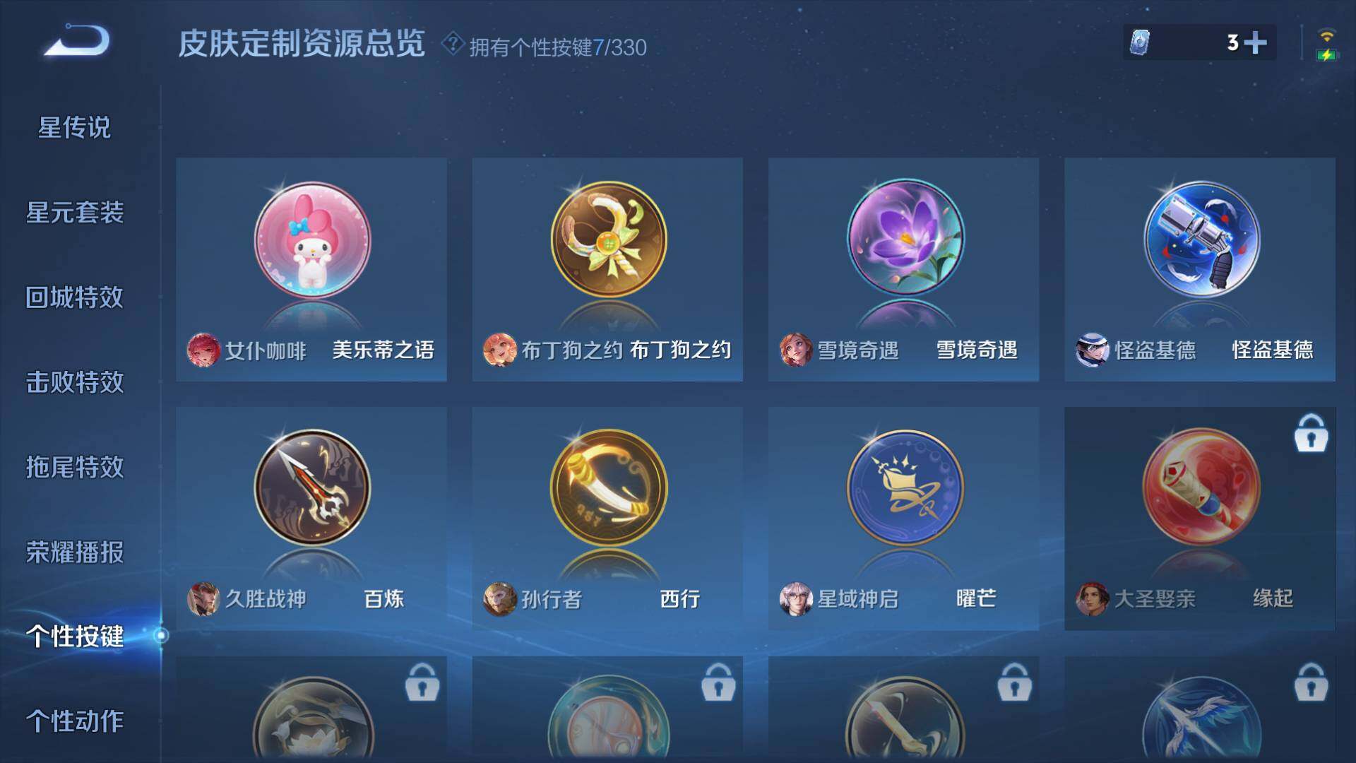 WZLFY3208220王者荣耀账号详情图12 WZLFY3208220王者荣耀账号详情图12