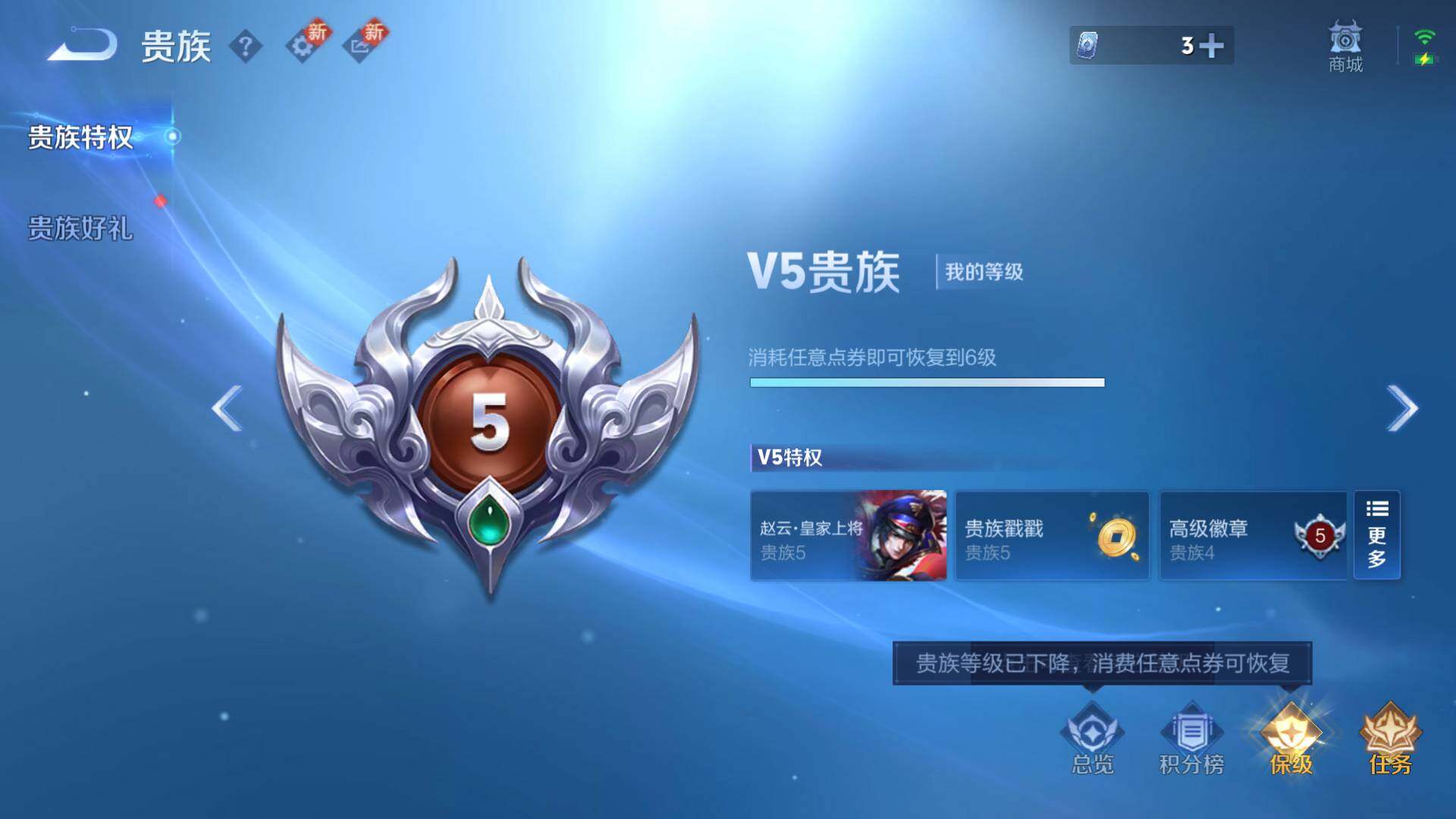 WZLFY3208220王者荣耀账号详情图13 WZLFY3208220王者荣耀账号详情图13