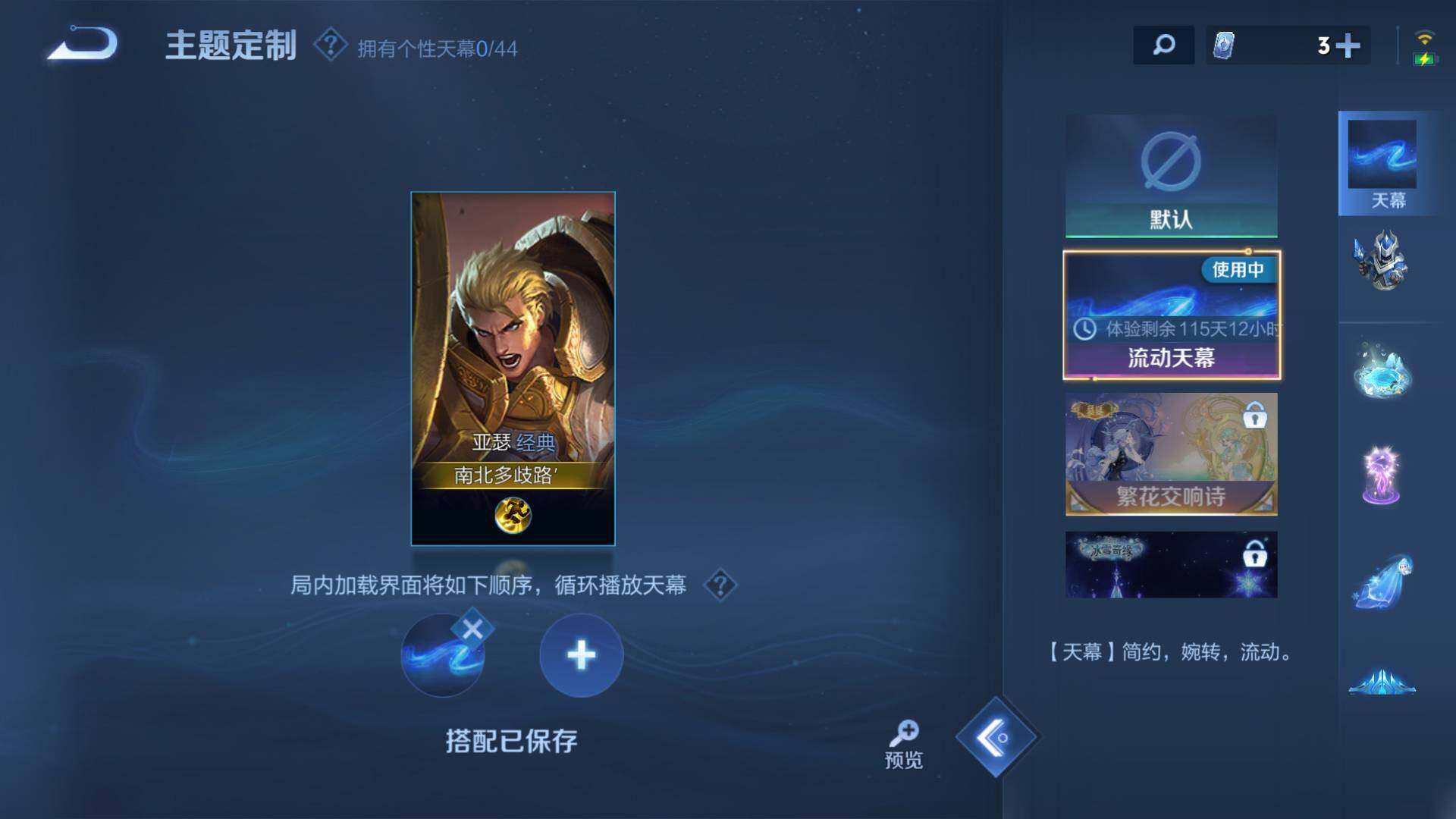 WZLFY3208220王者荣耀账号详情图15 WZLFY3208220王者荣耀账号详情图15