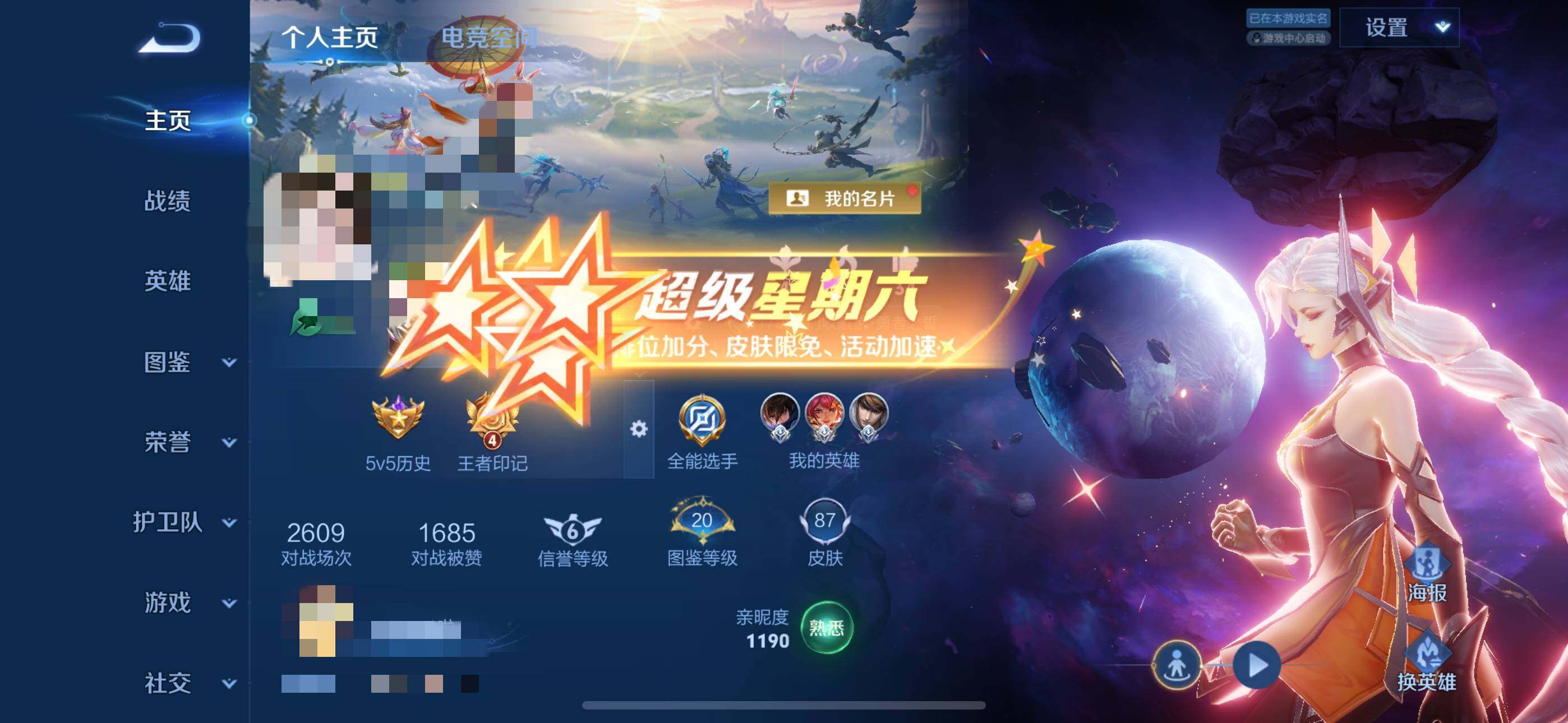 WZEY3208667王者荣耀账号详情图4 WZEY3208667王者荣耀账号详情图4