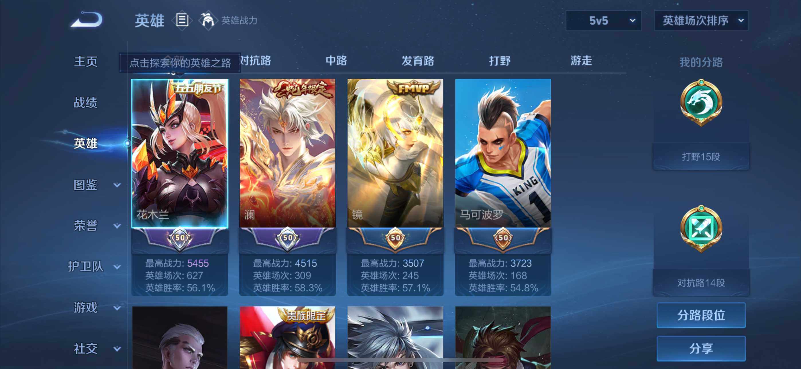 WZEY3208667王者荣耀账号详情图5 WZEY3208667王者荣耀账号详情图5