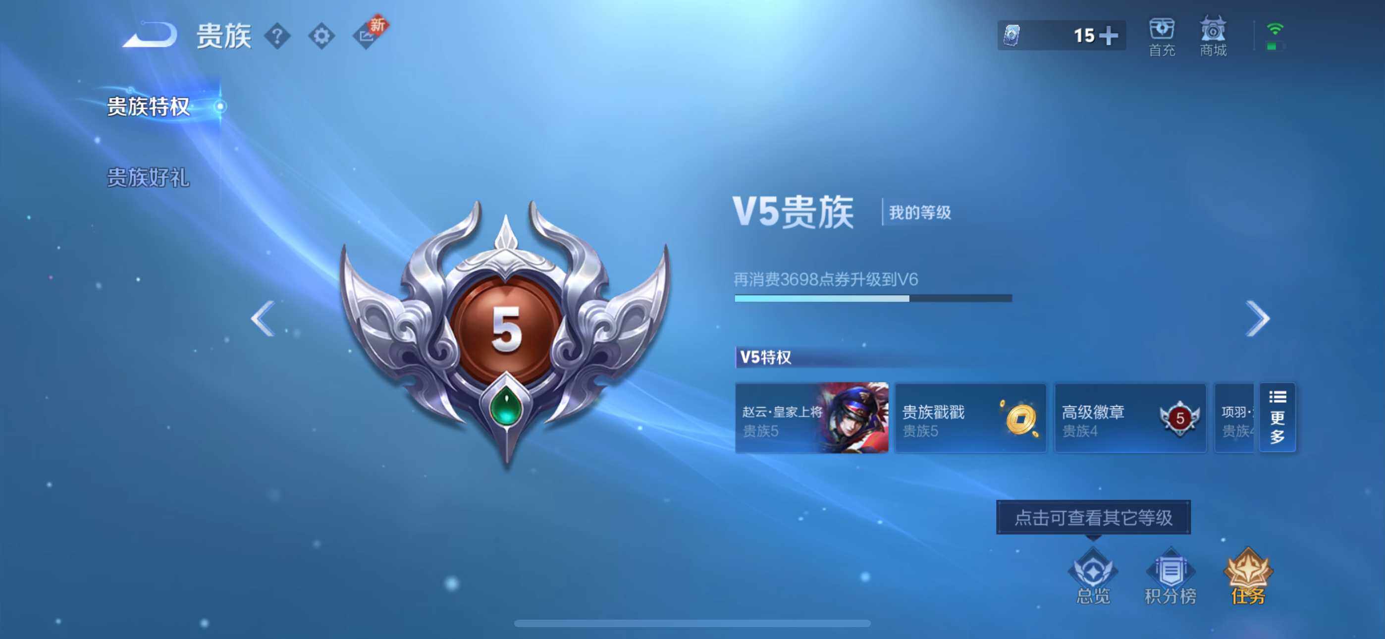 WZEY3208667王者荣耀账号详情图7 WZEY3208667王者荣耀账号详情图7