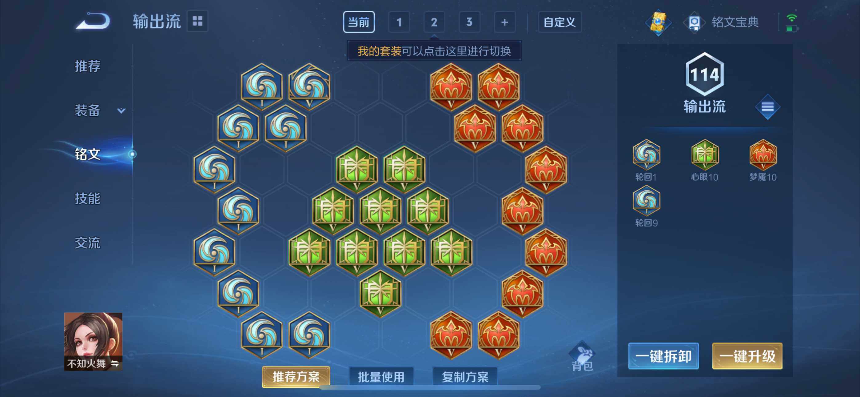 WZEY3208667王者荣耀账号详情图8 WZEY3208667王者荣耀账号详情图8