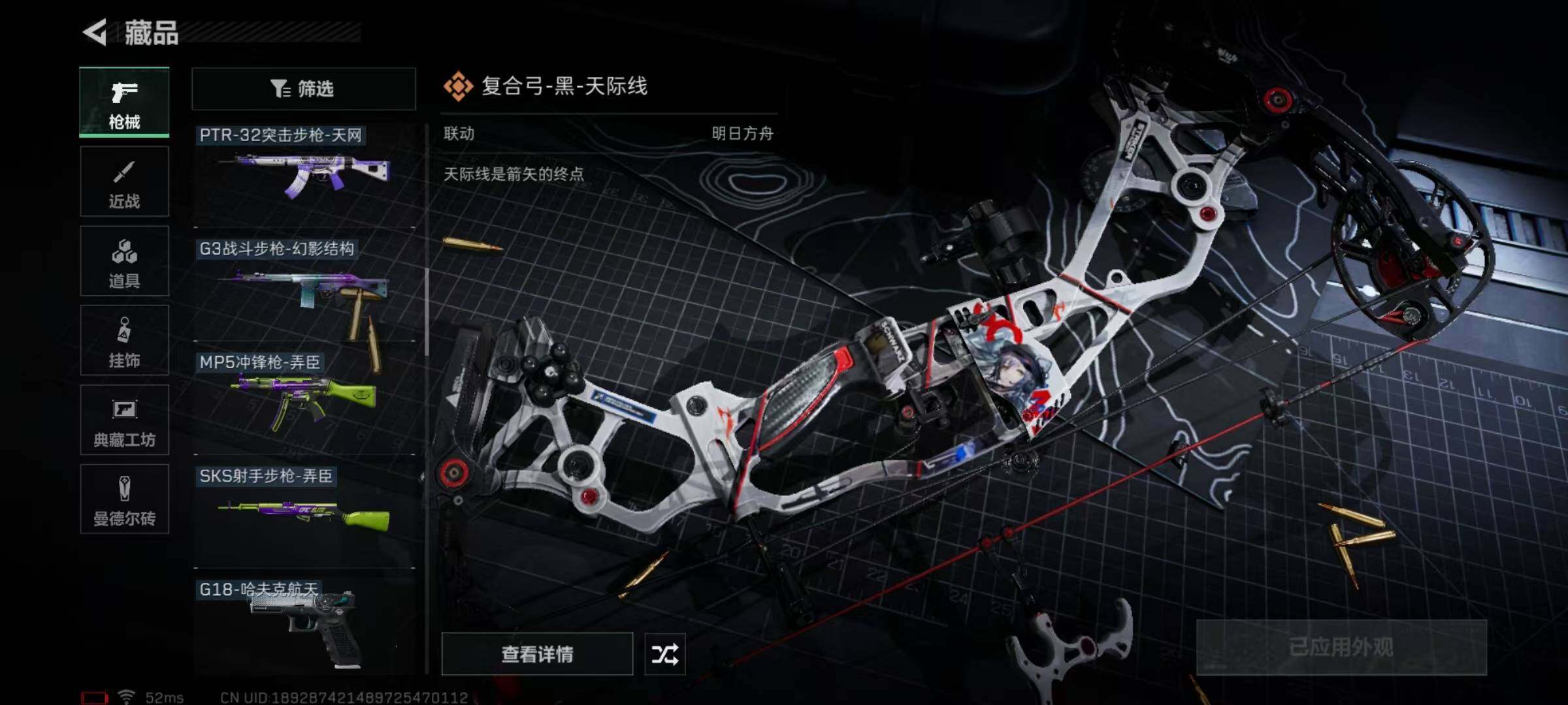 SJZYXS312843三角洲行动账号详情图7 SJZYXS312843三角洲行动账号详情图7
