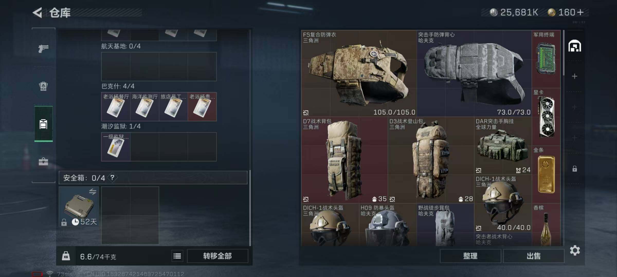SJZYXS312843三角洲行动账号详情图10 SJZYXS312843三角洲行动账号详情图10