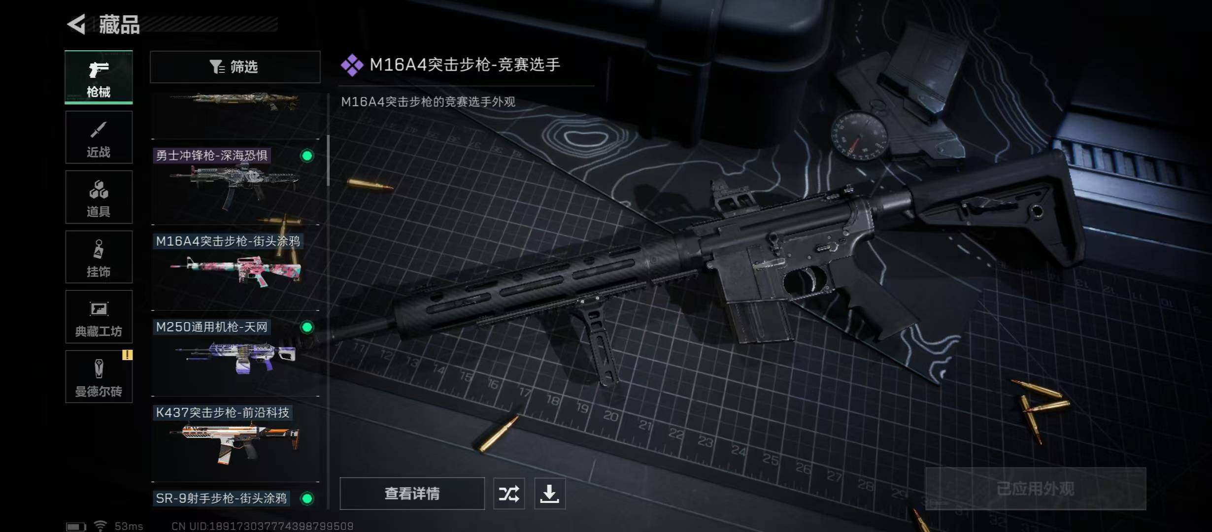 SJZYXS312815三角洲行动账号详情图6