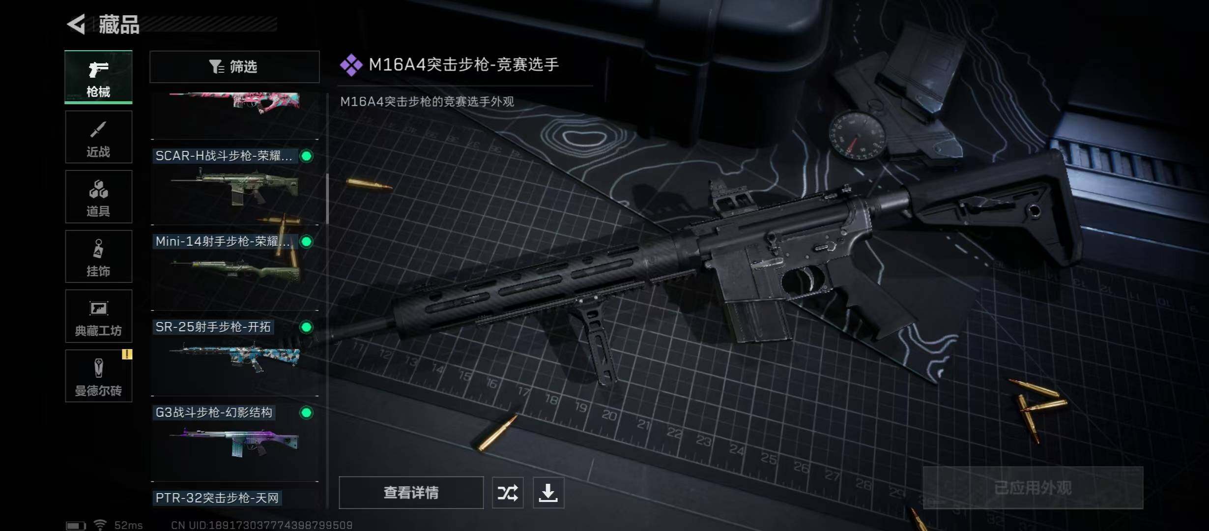 SJZYXS312815三角洲行动账号详情图7