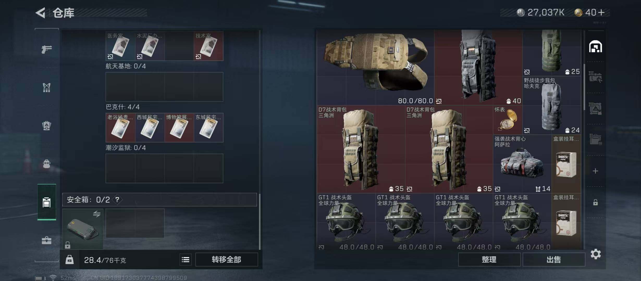 SJZYXS312815三角洲行动账号详情图9