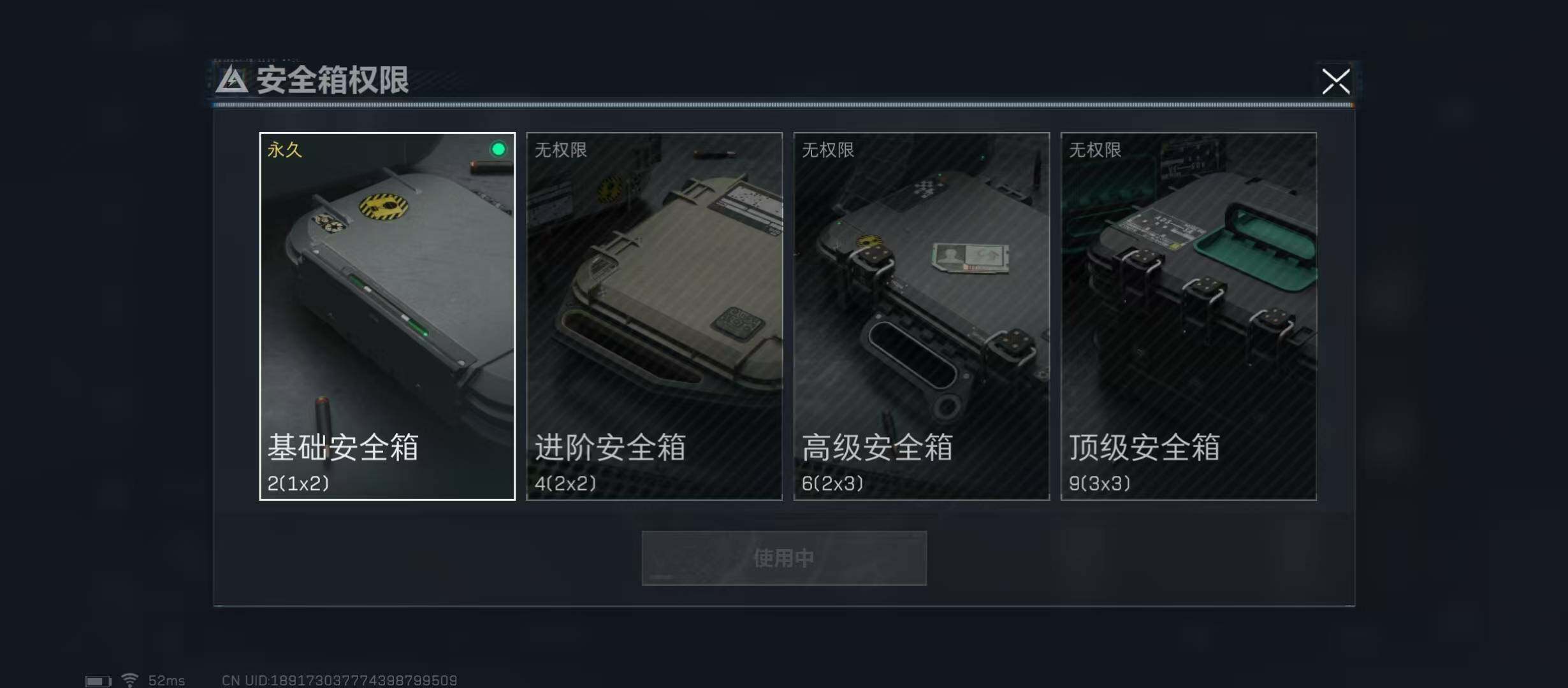 SJZYXS312815三角洲行动账号详情图8