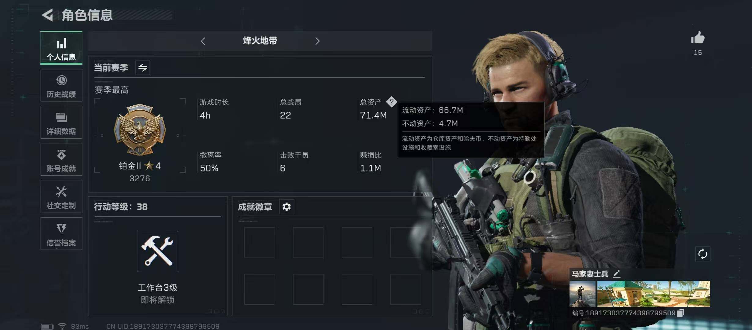 三角洲行动账号QQ[10268242]【Q区三端互通】【可二次】ASYs1931-特勤处：仓库5级/训练中心3级/靶场3级-总资产71.4M-哈夫币2703w-烽火等级38级【勾选了部分账号，详细看图，平台认证商家店铺