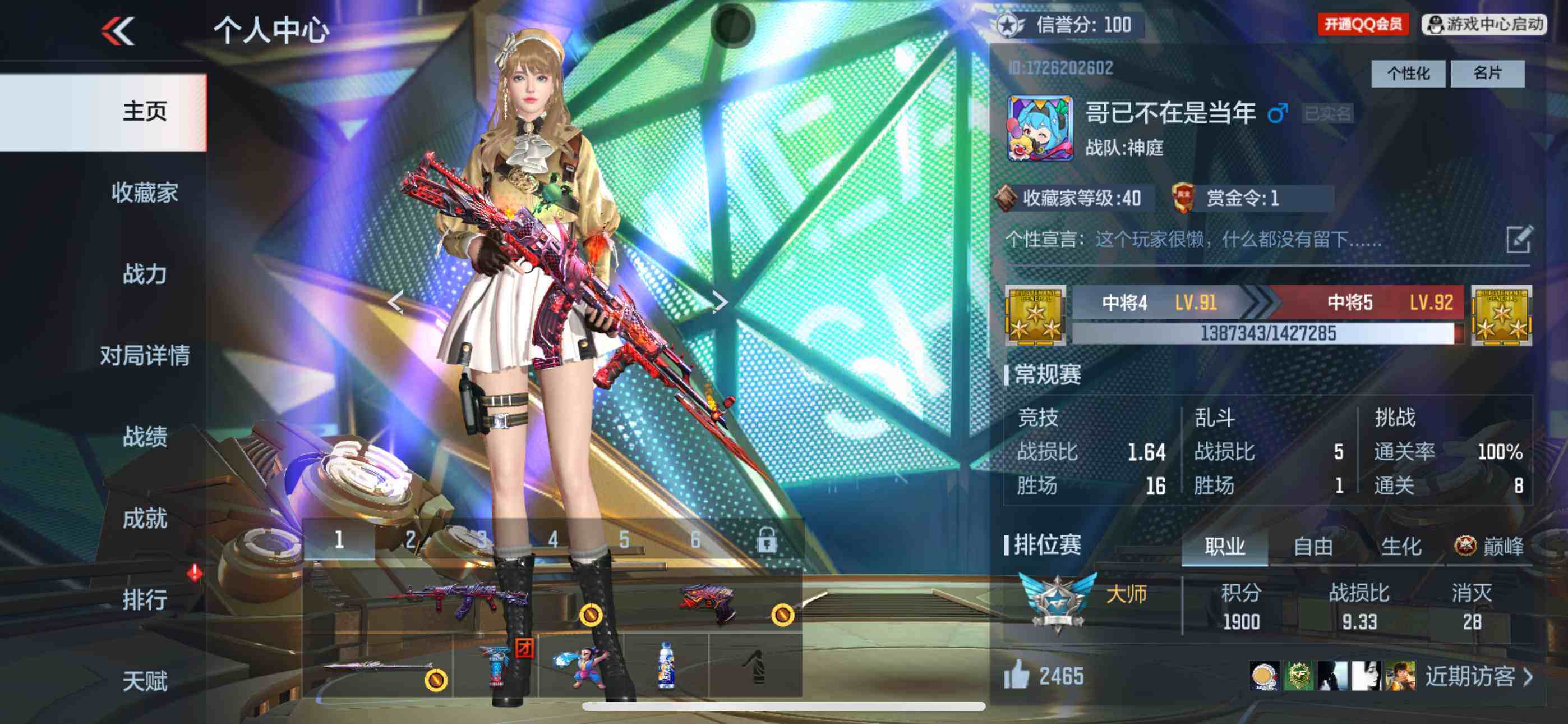 CFMXS340794枪战王者账号详情图2