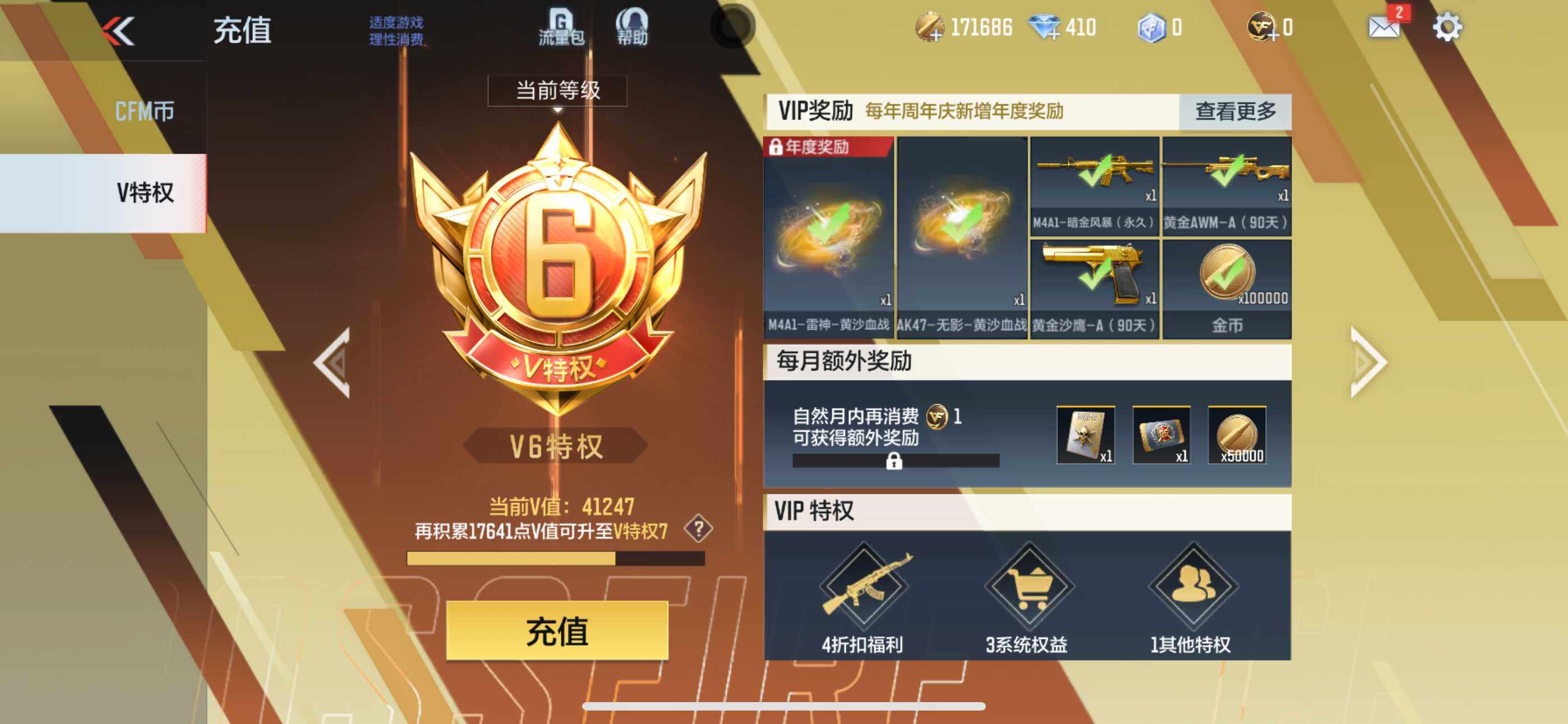 CFMXS340794枪战王者账号详情图3