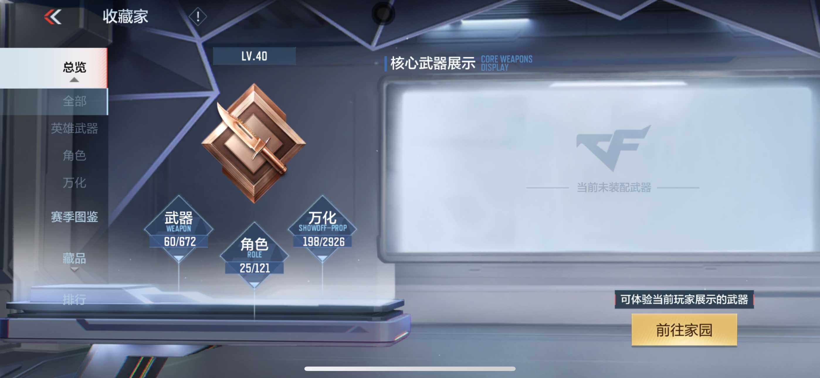 CFMXS340794枪战王者账号详情图5