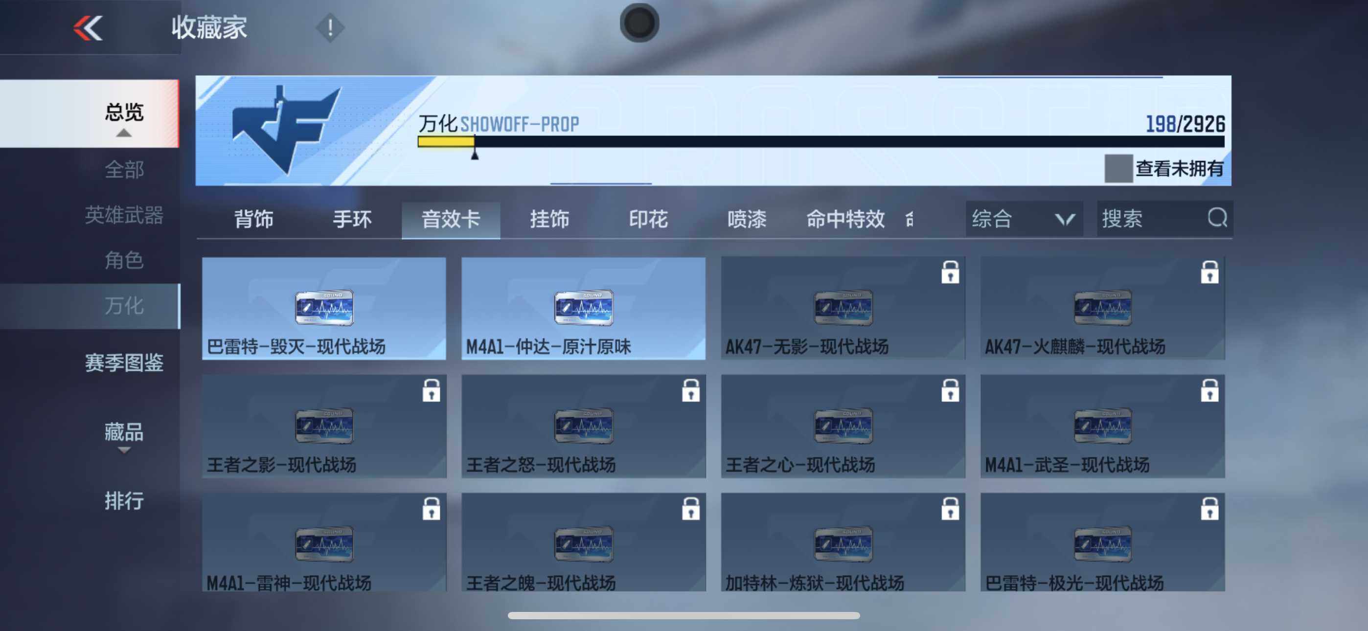 CFMXS340794枪战王者账号详情图17