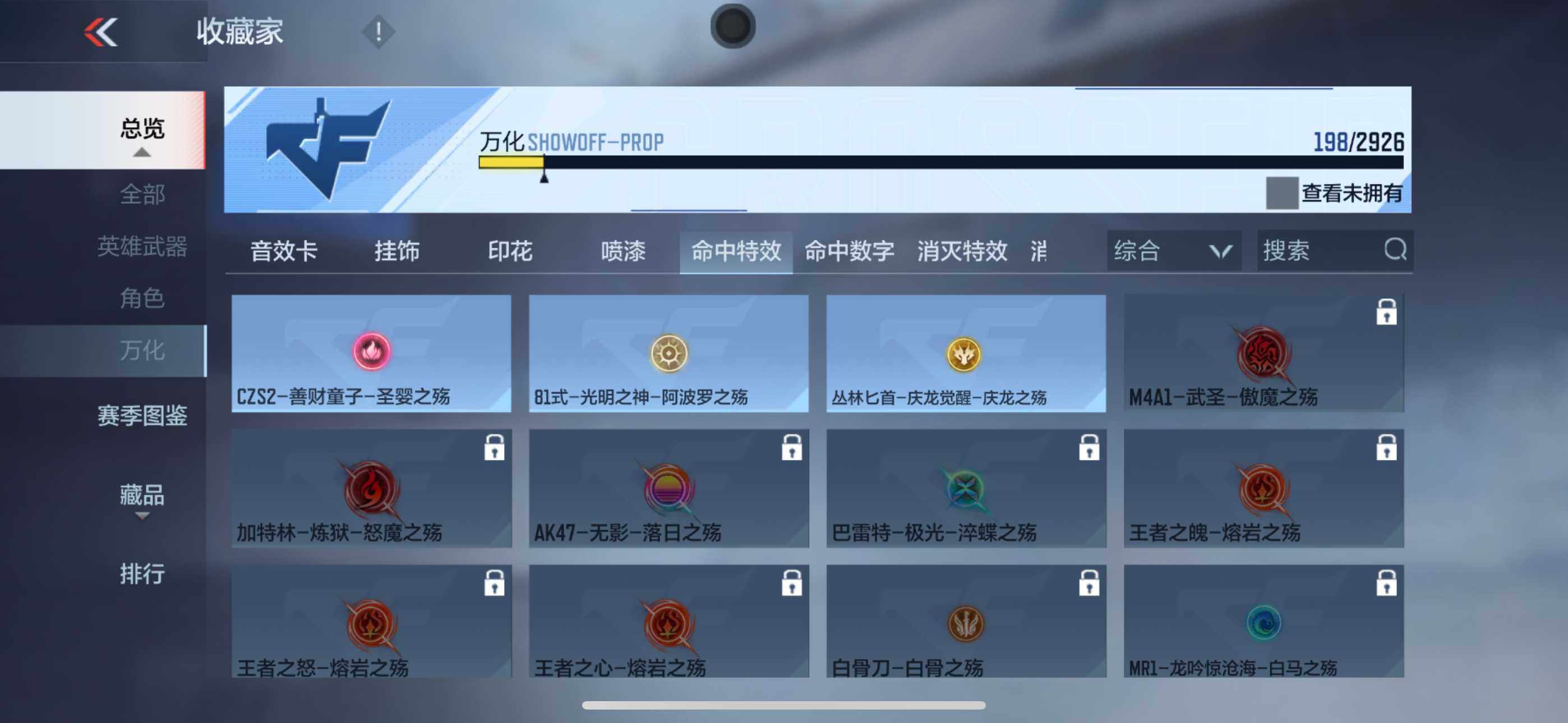 CFMXS340794枪战王者账号详情图18