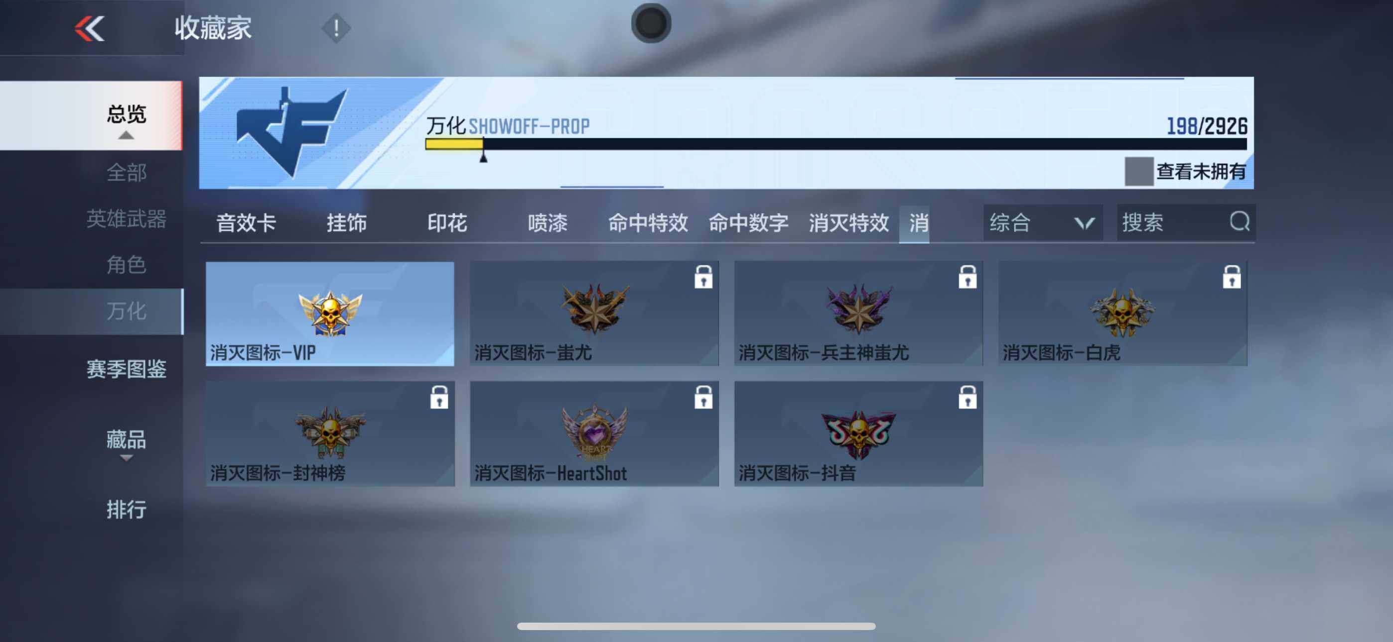 CFMXS340794枪战王者账号详情图20