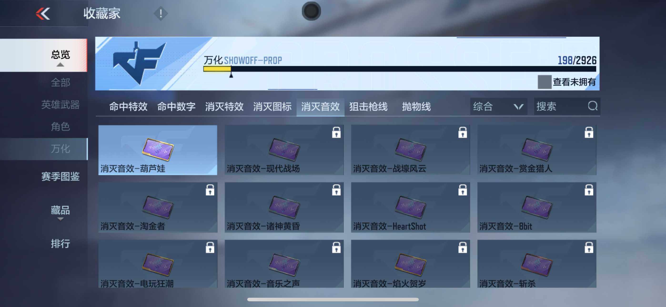 CFMXS340794枪战王者账号详情图21