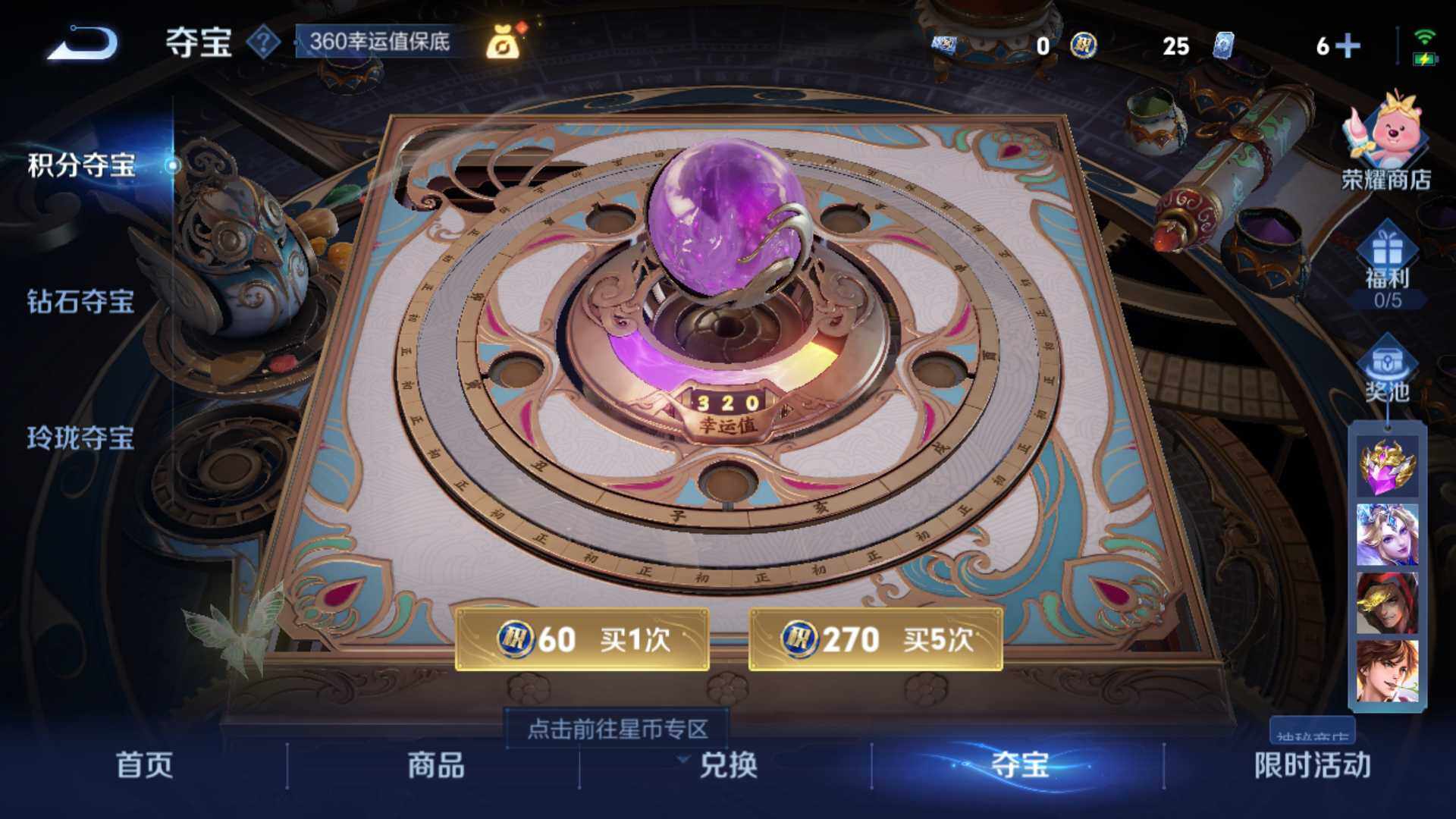 WZLFY3208238王者荣耀账号详情图6