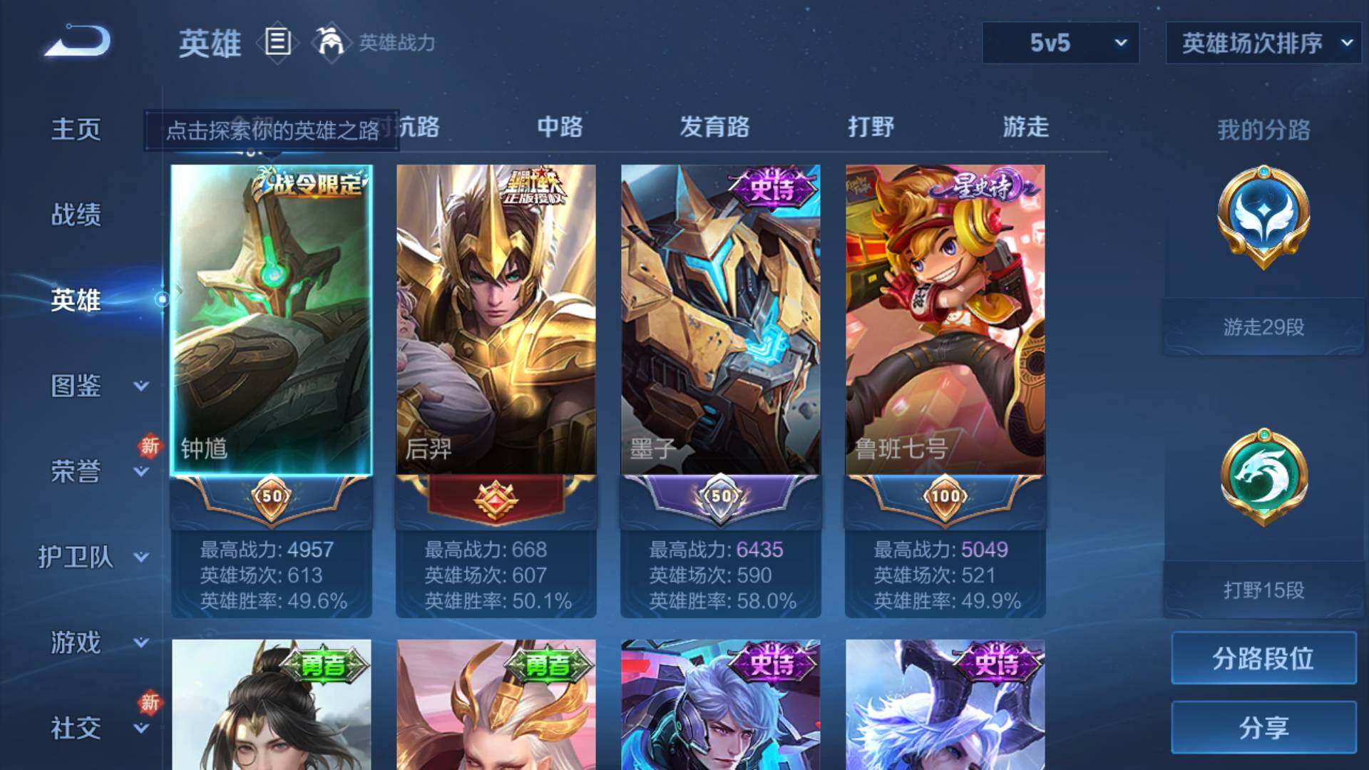 WZLFY3208238王者荣耀账号详情图7