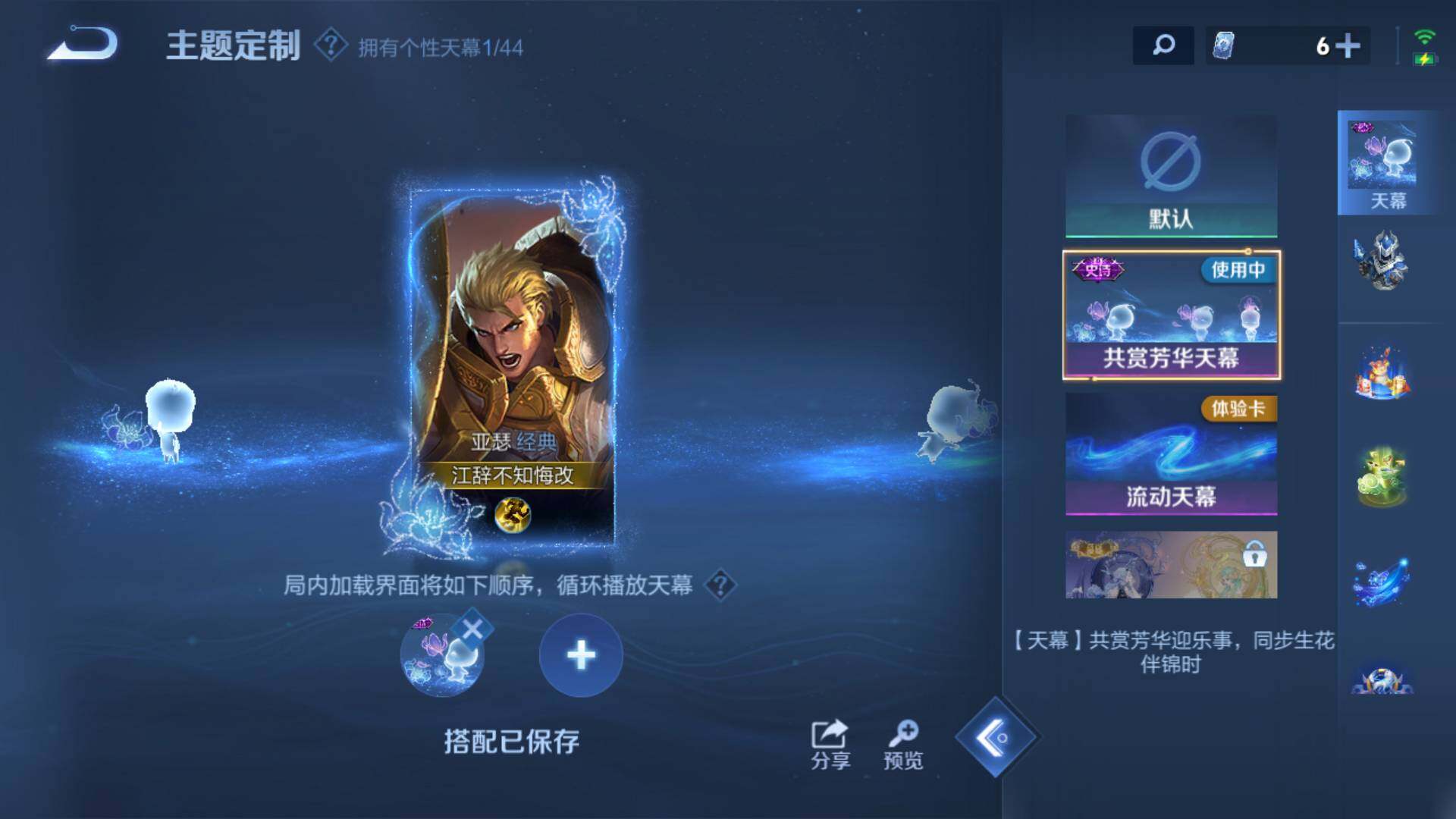 WZLFY3208238王者荣耀账号详情图11
