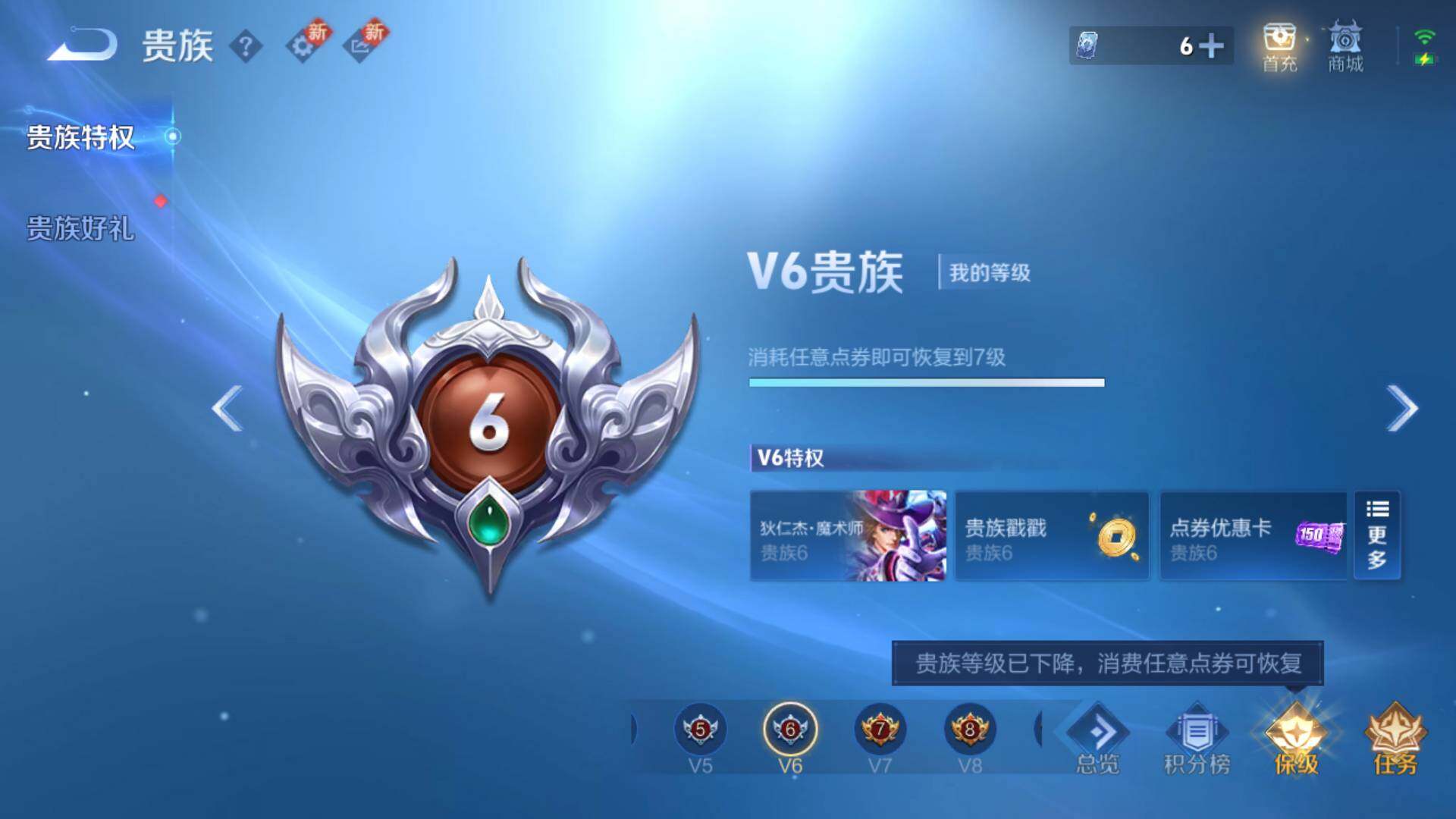 WZLFY3208238王者荣耀账号详情图12