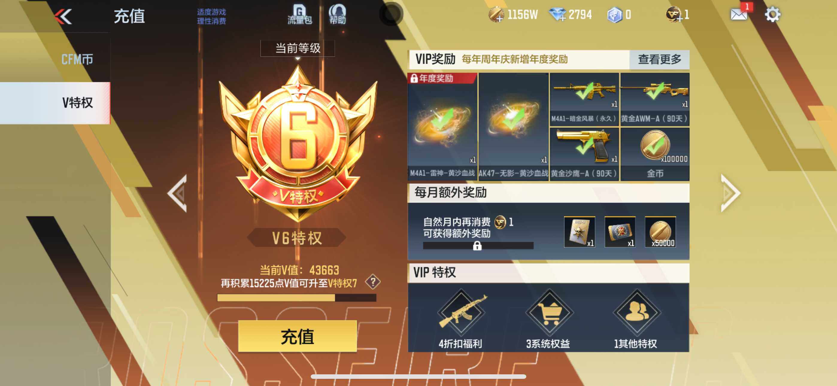 CFMXS340793枪战王者账号详情图3 CFMXS340793枪战王者账号详情图3