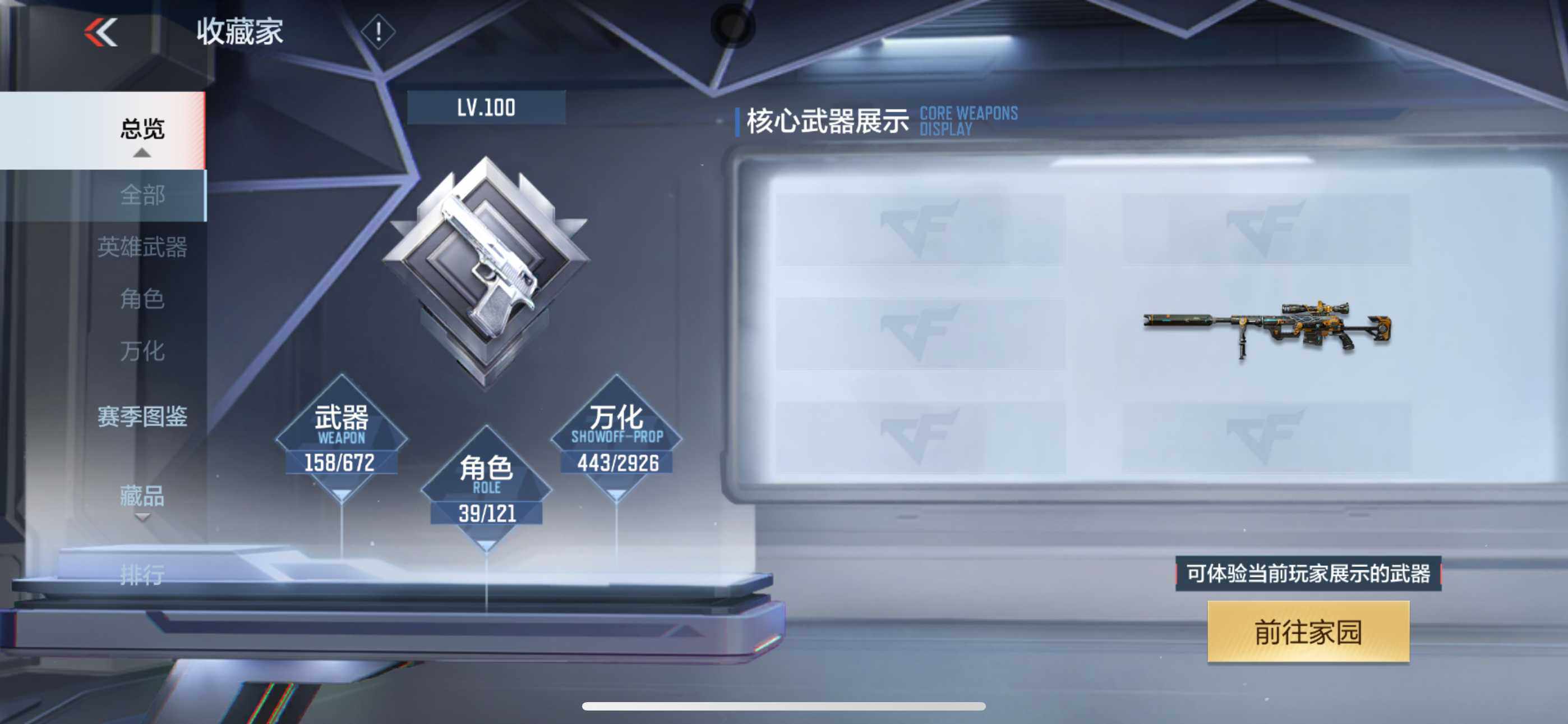 CFMXS340793枪战王者账号详情图5 CFMXS340793枪战王者账号详情图5