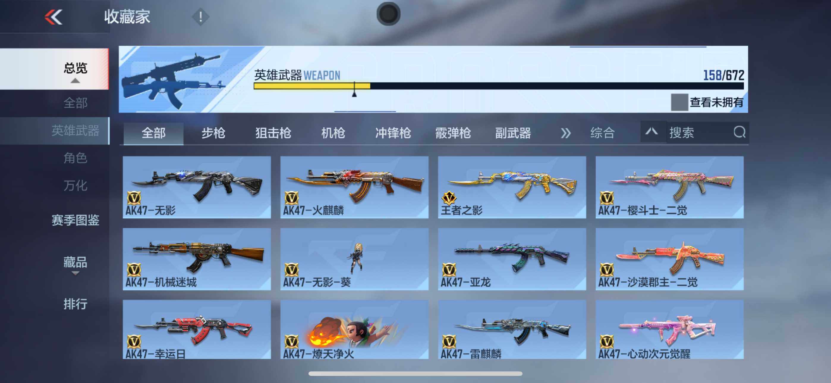 CFMXS340793枪战王者账号详情图6 CFMXS340793枪战王者账号详情图6