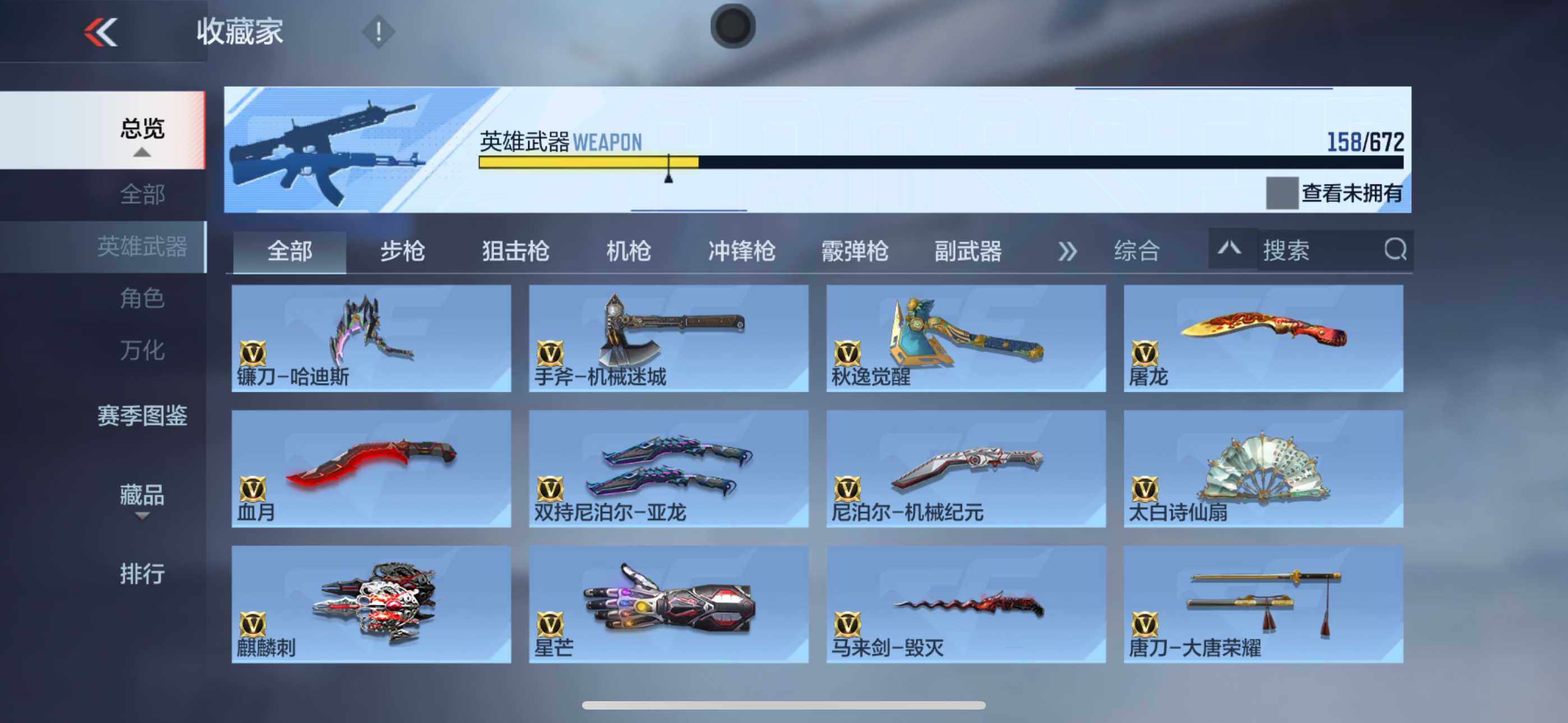 CFMXS340793枪战王者账号详情图16 CFMXS340793枪战王者账号详情图16