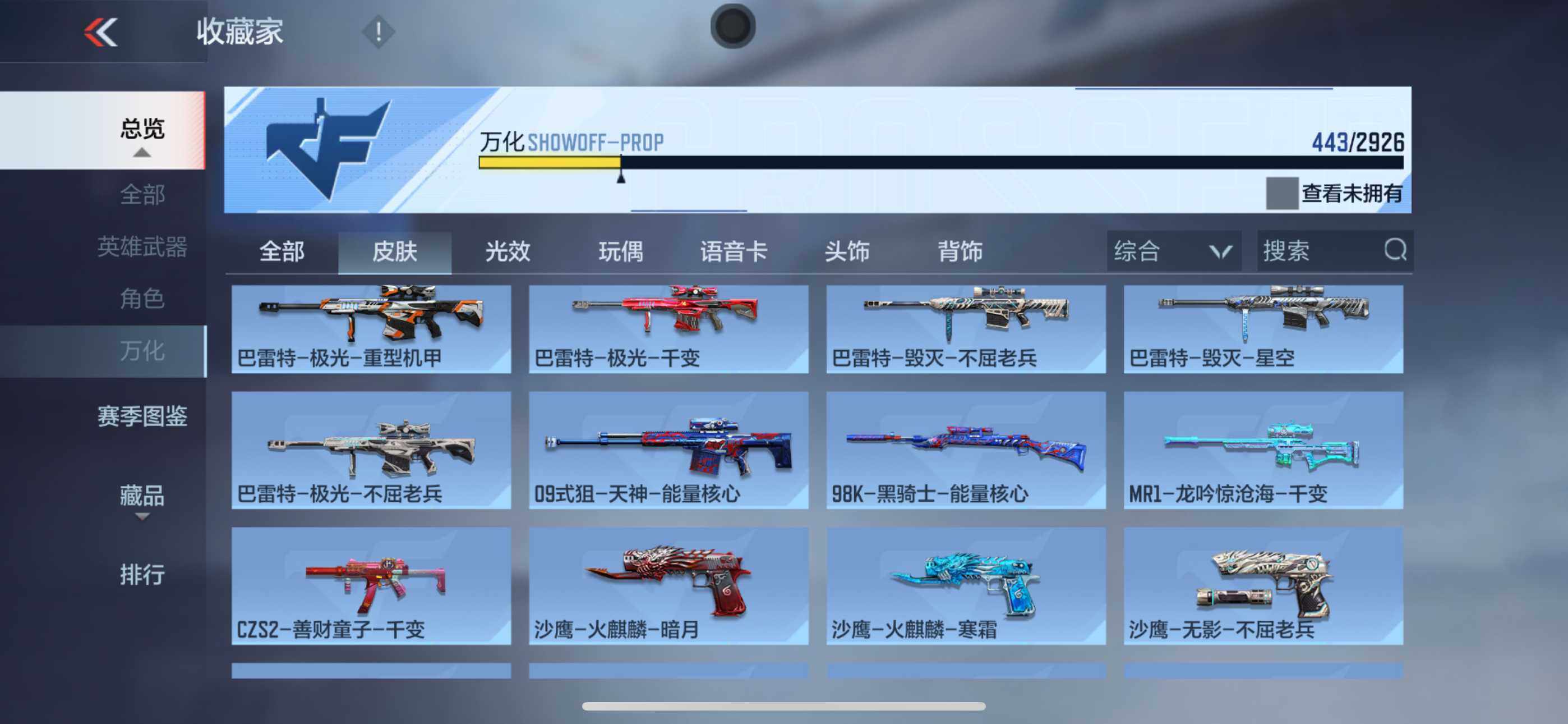 CFMXS340793枪战王者账号详情图25 CFMXS340793枪战王者账号详情图25