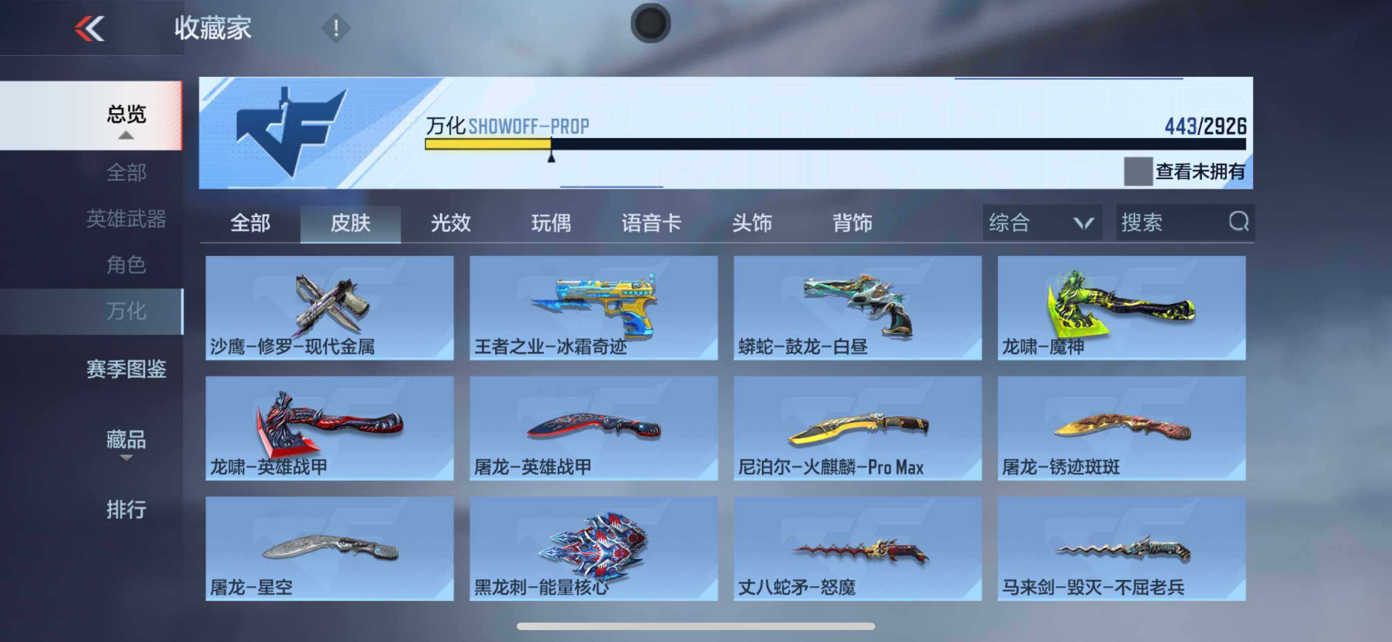CFMXS340793枪战王者账号详情图26 CFMXS340793枪战王者账号详情图26