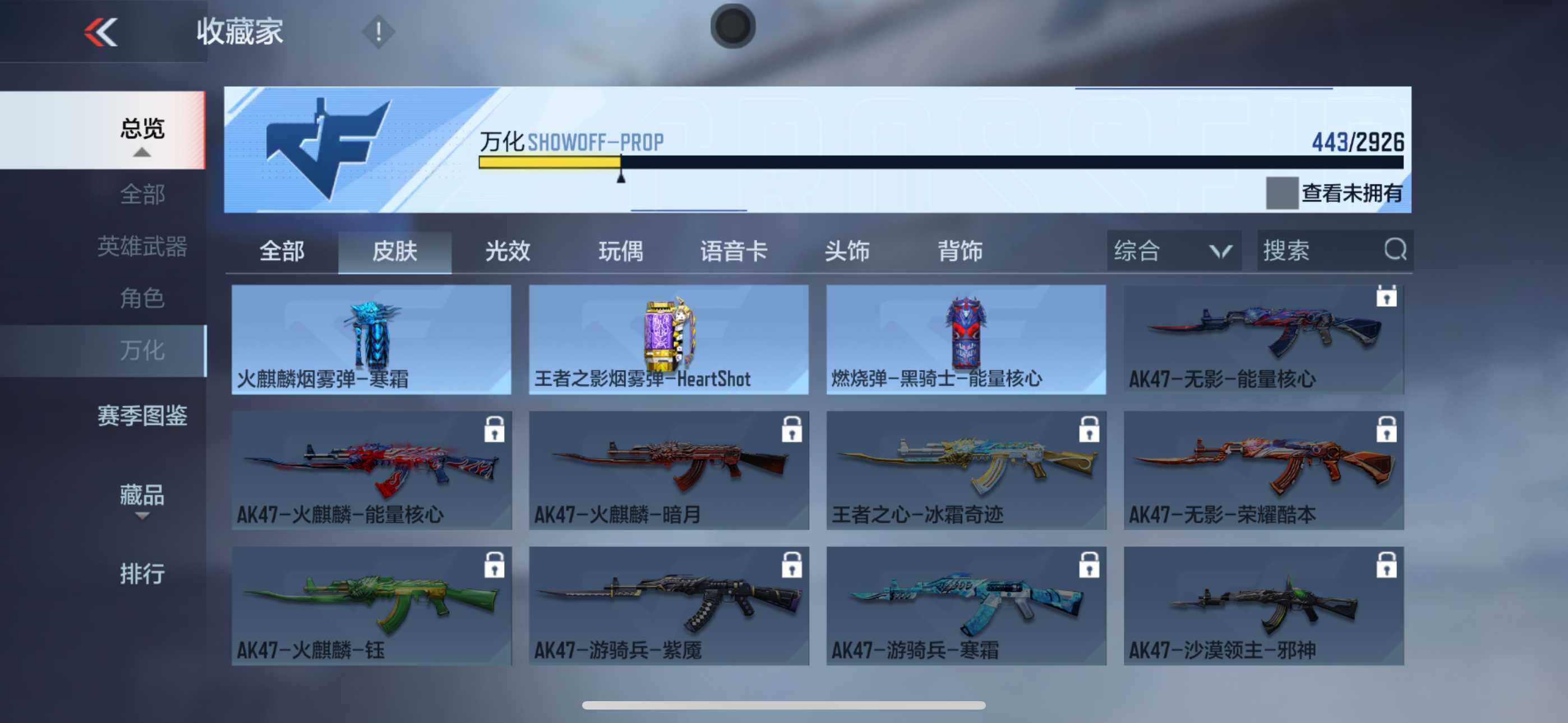 CFMXS340793枪战王者账号详情图28 CFMXS340793枪战王者账号详情图28