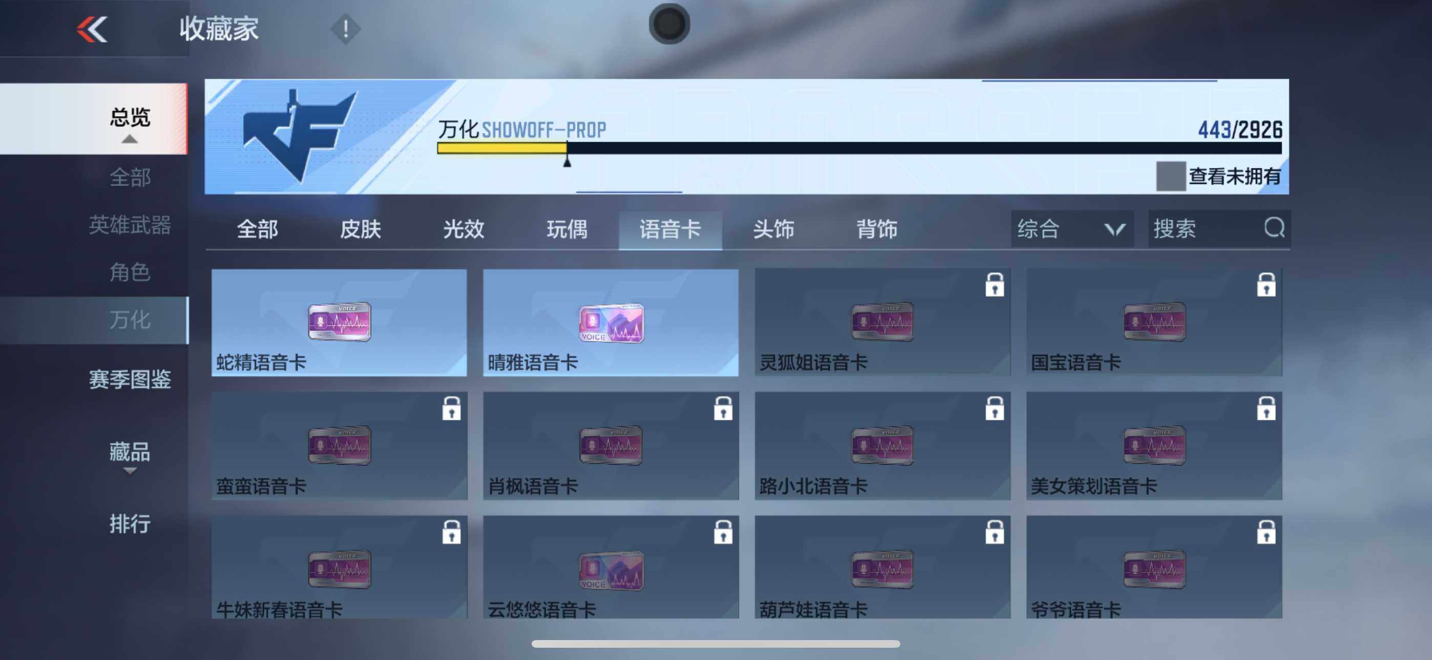 CFMXS340793枪战王者账号详情图29 CFMXS340793枪战王者账号详情图29