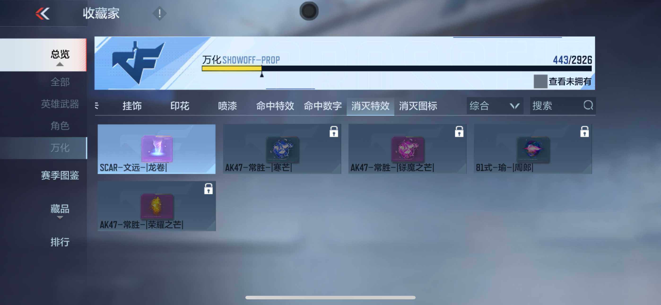 CFMXS340793枪战王者账号详情图33 CFMXS340793枪战王者账号详情图33