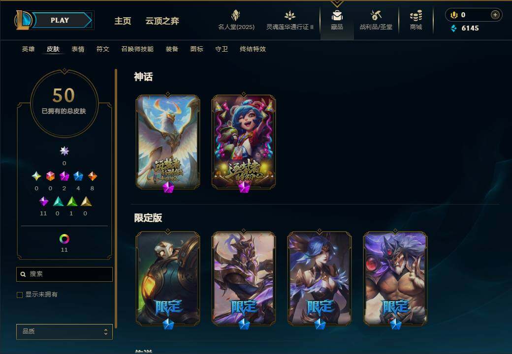 LOLEY38877英雄联盟账号详情图3 LOLEY38877英雄联盟账号详情图3