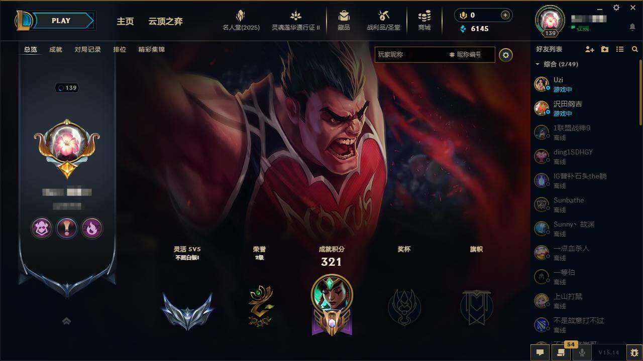 LOLEY38877英雄联盟账号详情图5 LOLEY38877英雄联盟账号详情图5