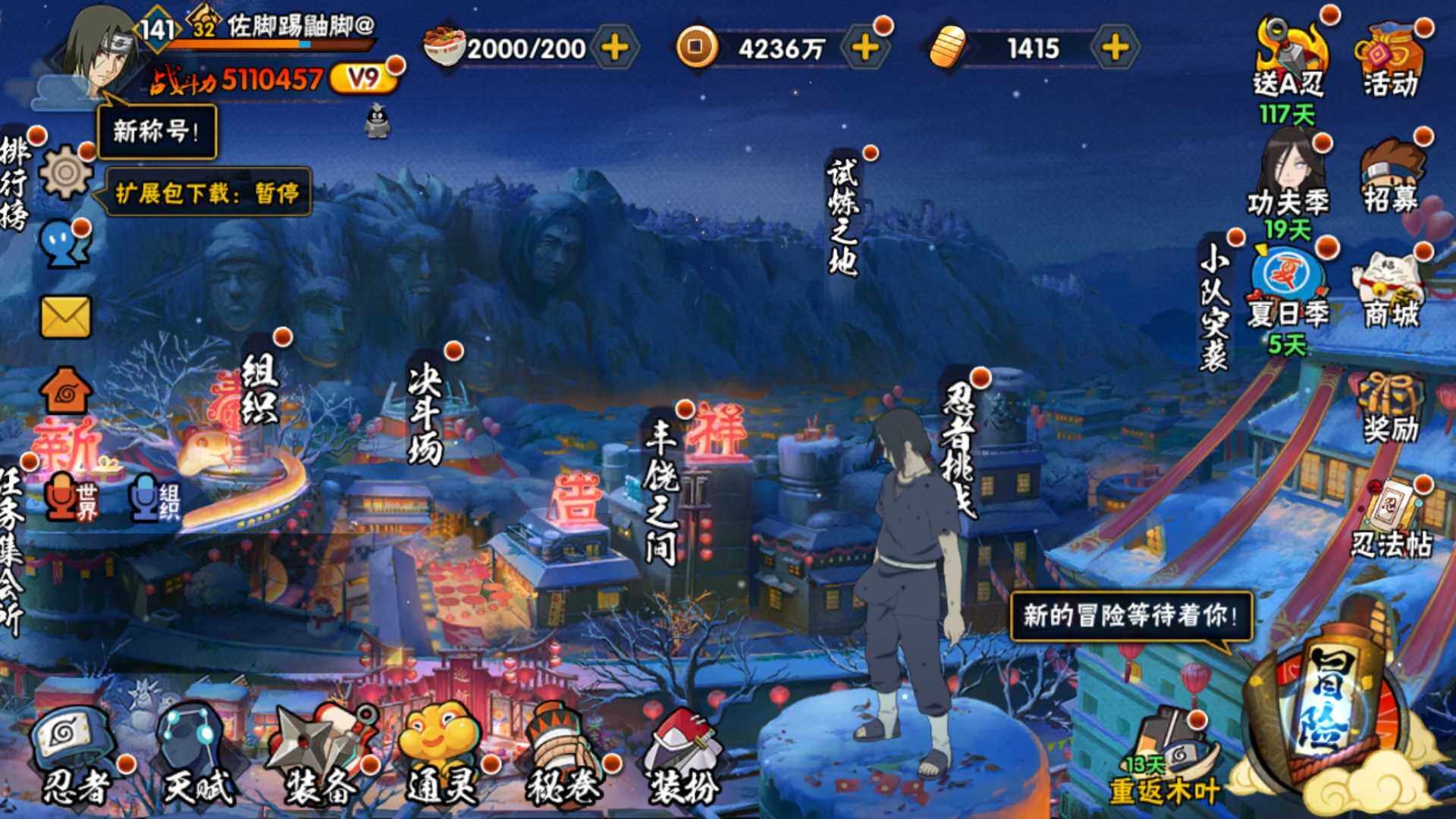 HYLFY316096火影忍者账号详情图2 HYLFY316096火影忍者账号详情图2