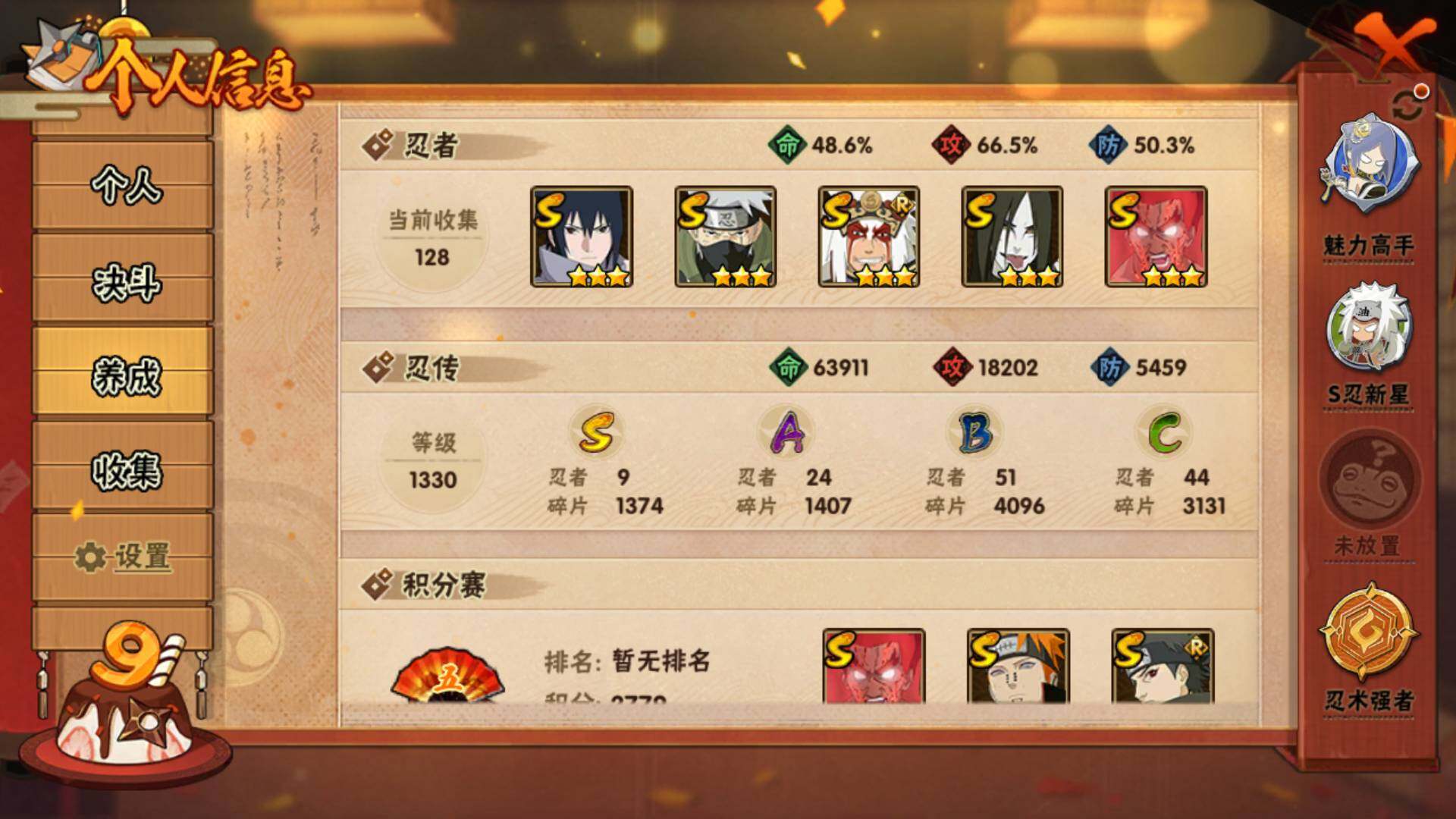 HYLFY316096火影忍者账号详情图4 HYLFY316096火影忍者账号详情图4