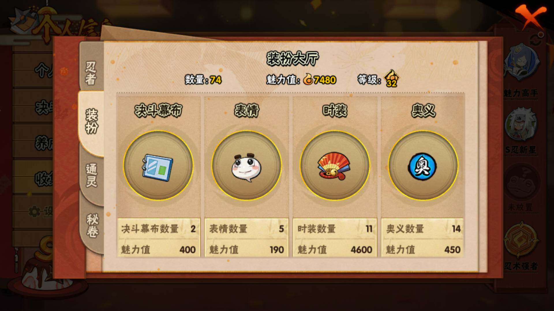 HYLFY316096火影忍者账号详情图12 HYLFY316096火影忍者账号详情图12