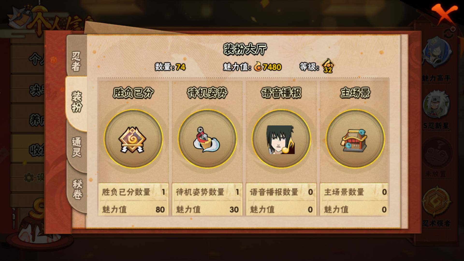 HYLFY316096火影忍者账号详情图14 HYLFY316096火影忍者账号详情图14