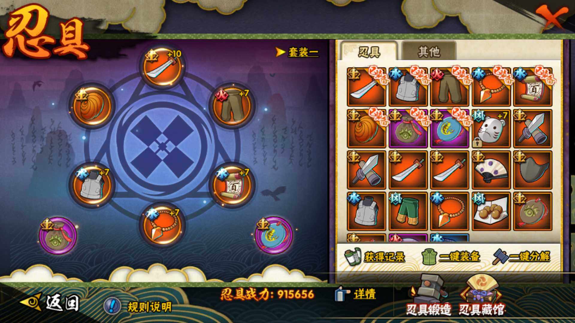HYLFY316096火影忍者账号详情图24 HYLFY316096火影忍者账号详情图24