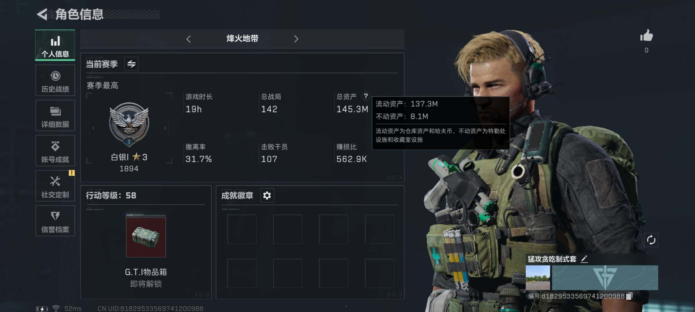 三角洲行动账号QQ[10268455]【Q区三端互通】【可二次】ASYs1907-特勤处：仓库6级/训练中心4级/靶场4级-总资产145M-哈夫币110M-烽火等级：58级【勾选了部分账号，详细看图，平台认证商家店铺，